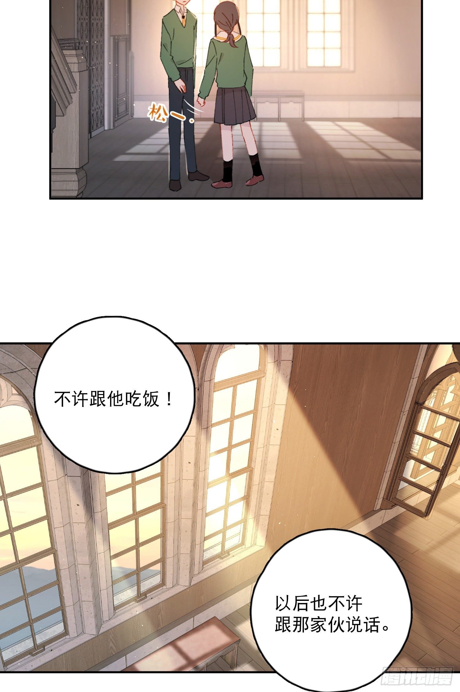 第29话-允修怎么怪怪的