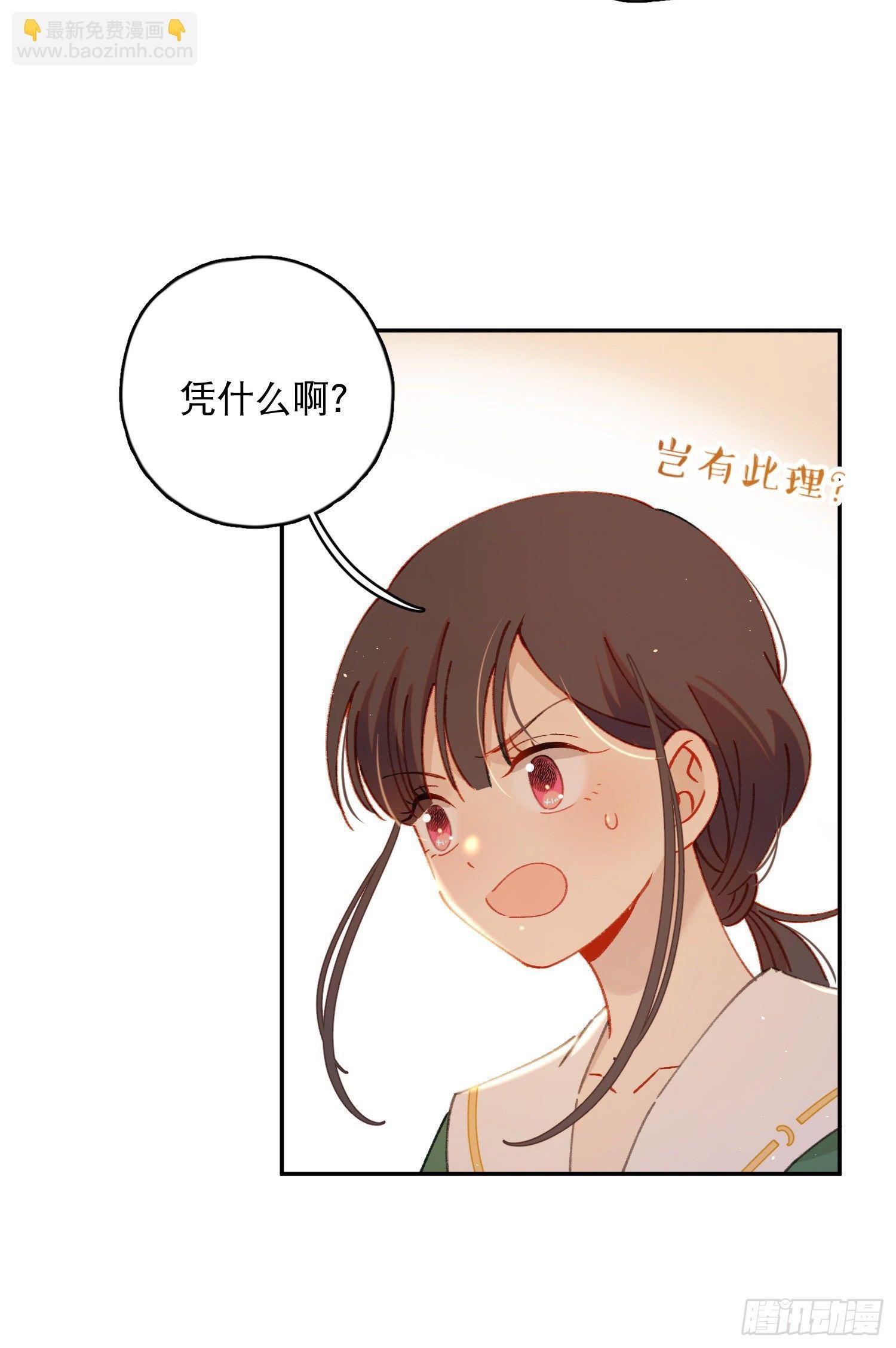 第29话-允修怎么怪怪的
