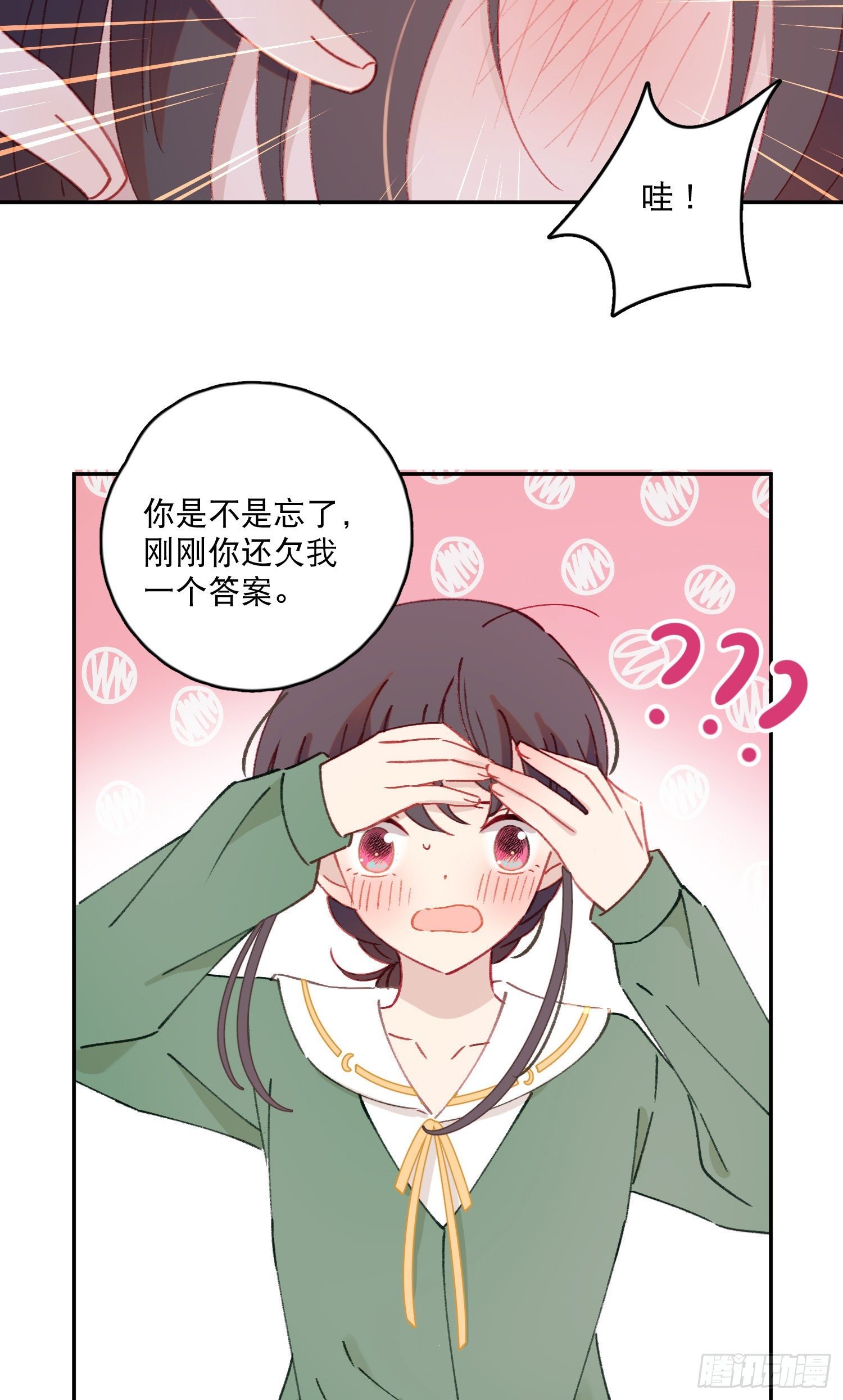 第29话-允修怎么怪怪的