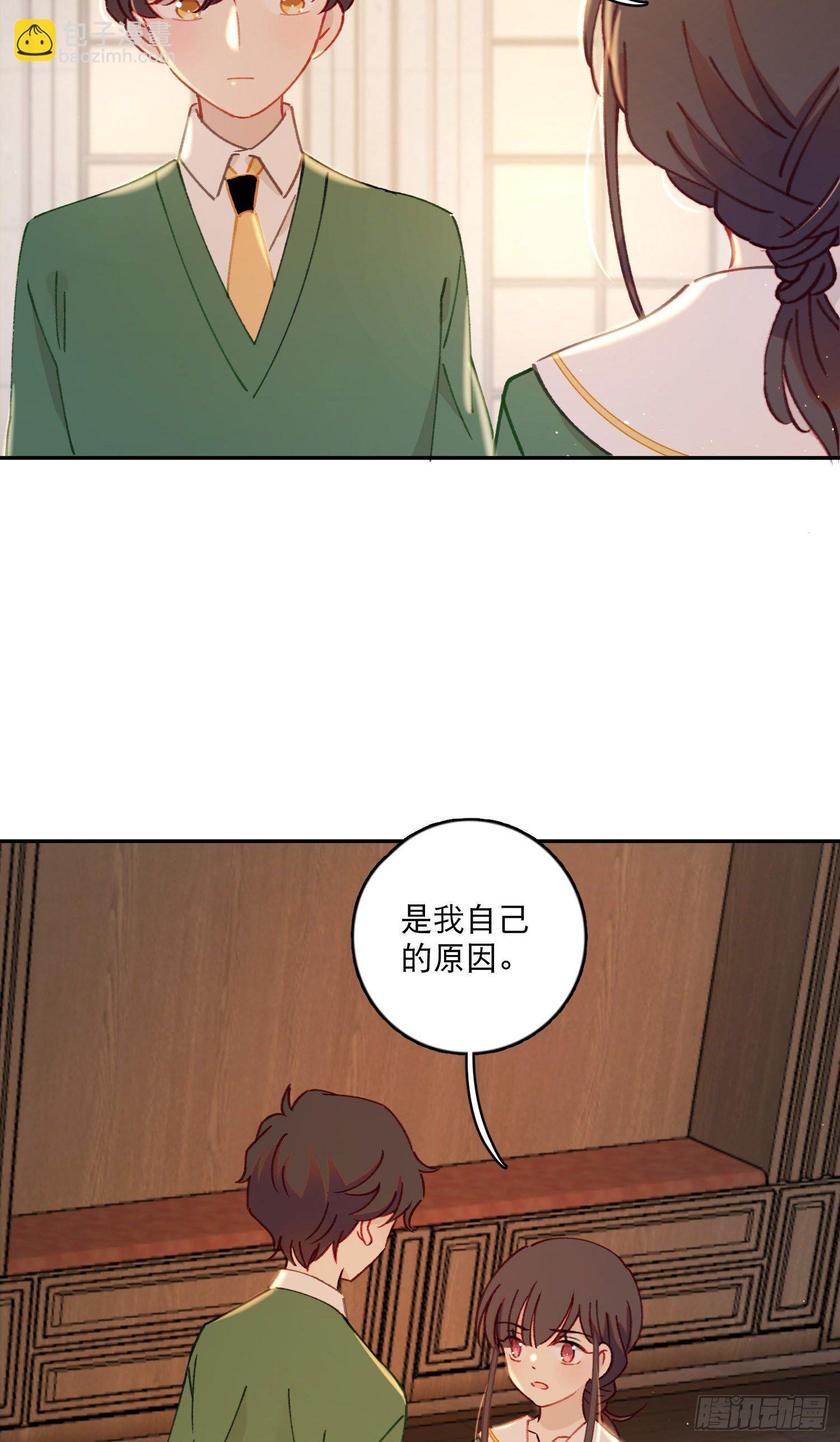 第29话-允修怎么怪怪的