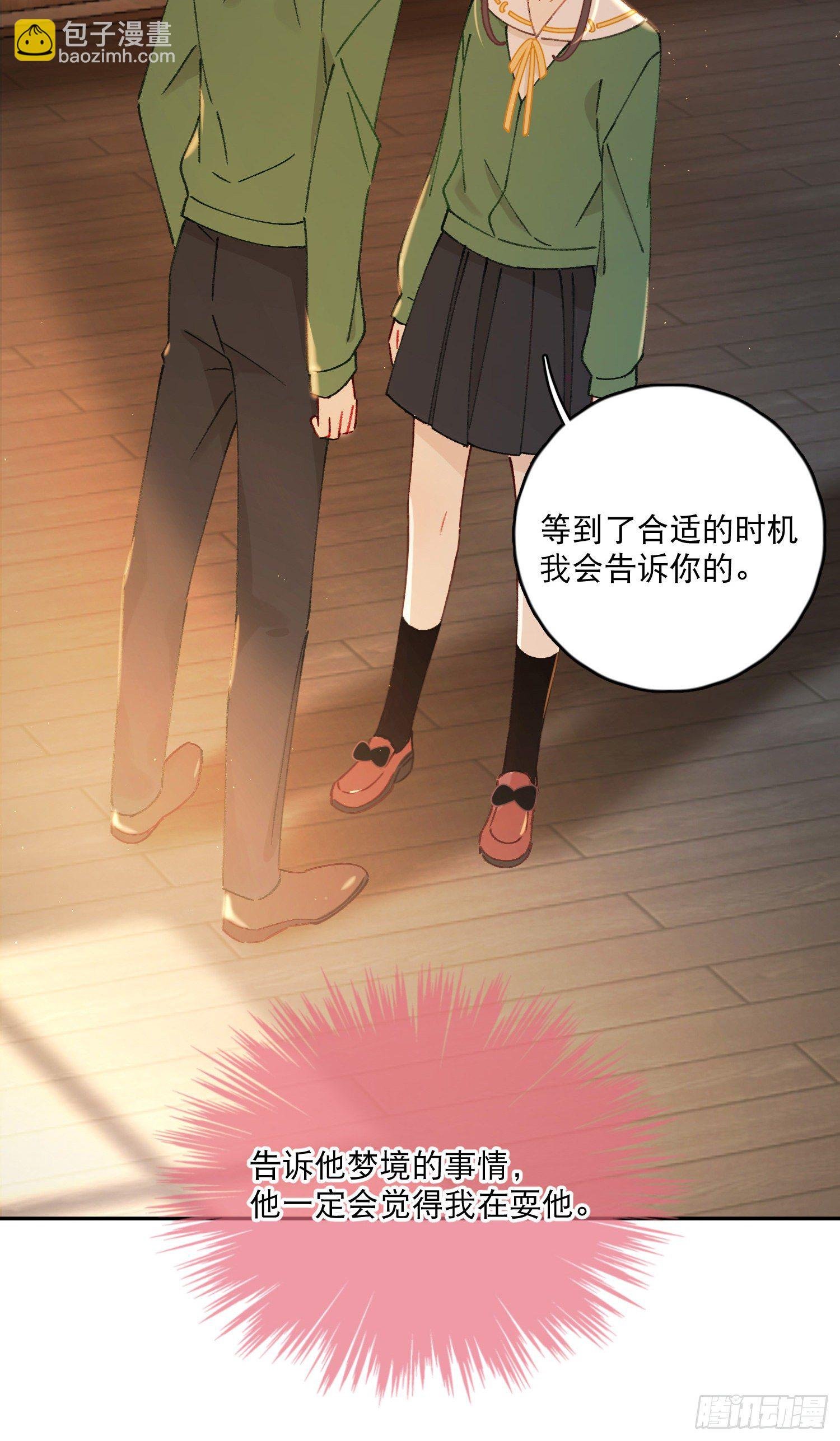 第29话-允修怎么怪怪的