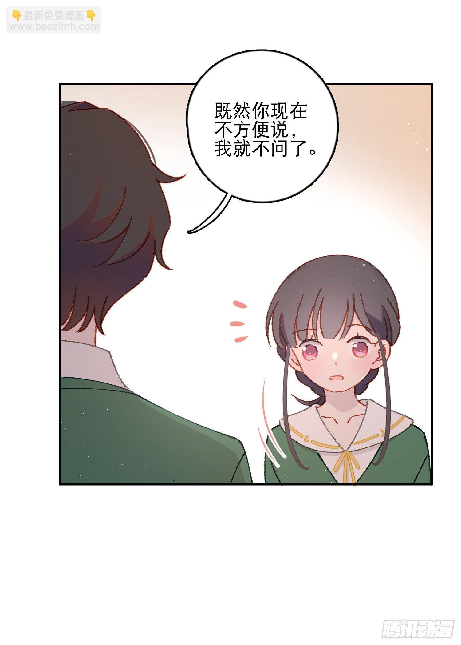 第29话-允修怎么怪怪的