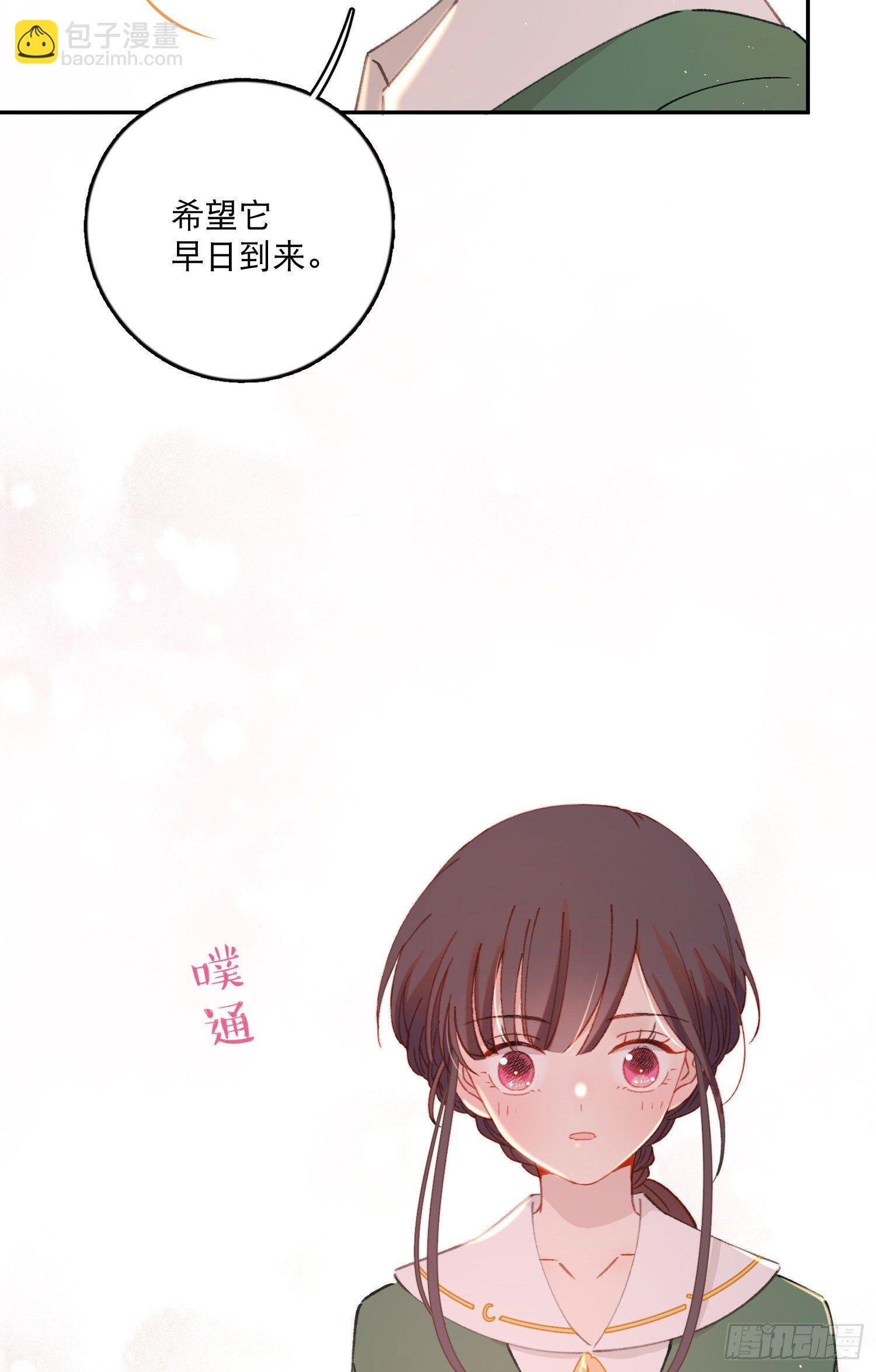 第29话-允修怎么怪怪的