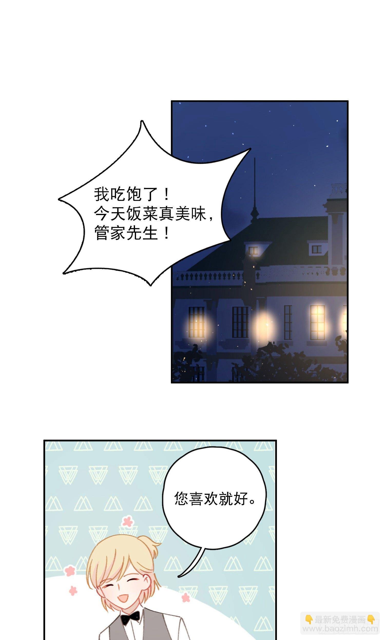 第29话-允修怎么怪怪的