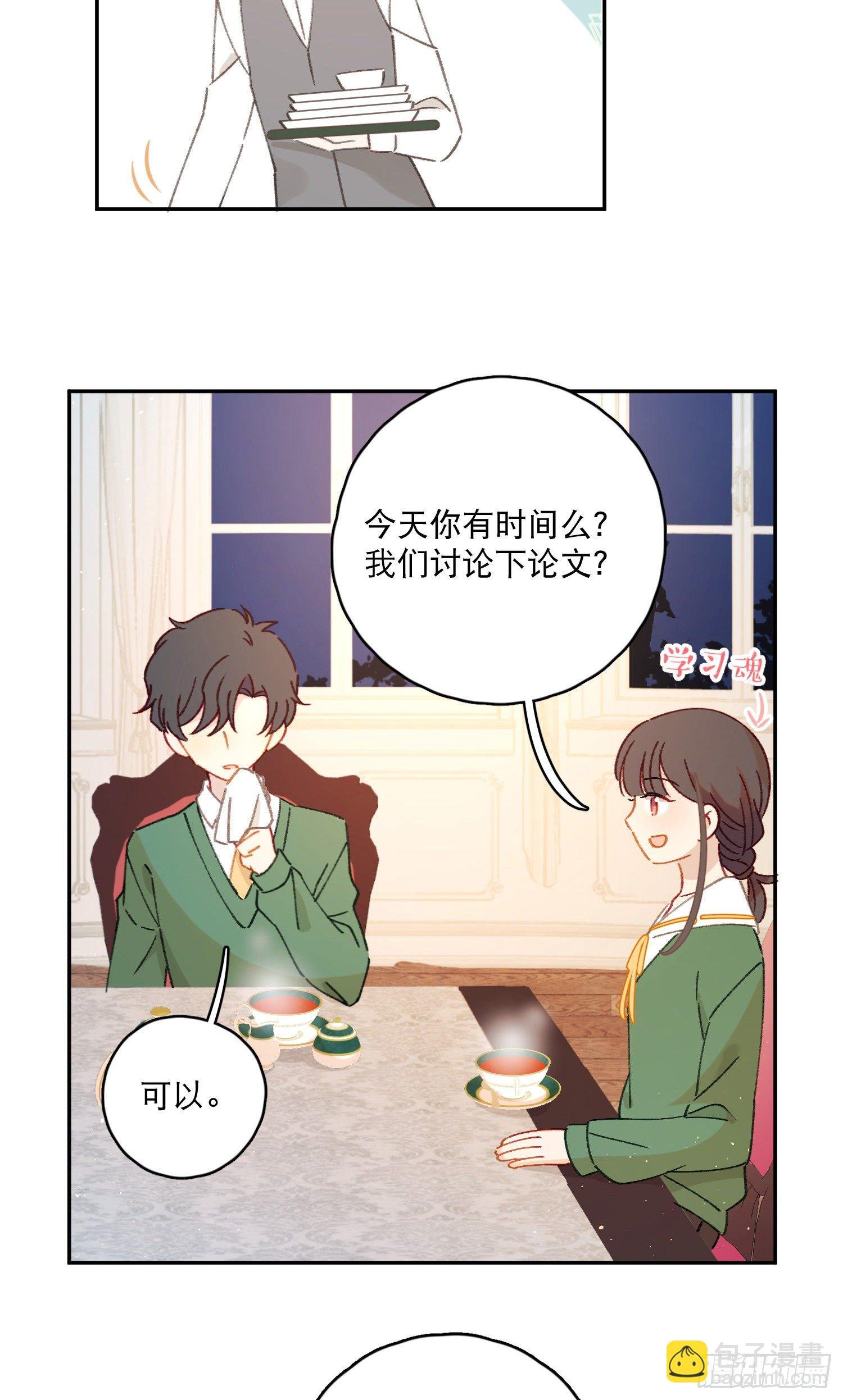 第29话-允修怎么怪怪的