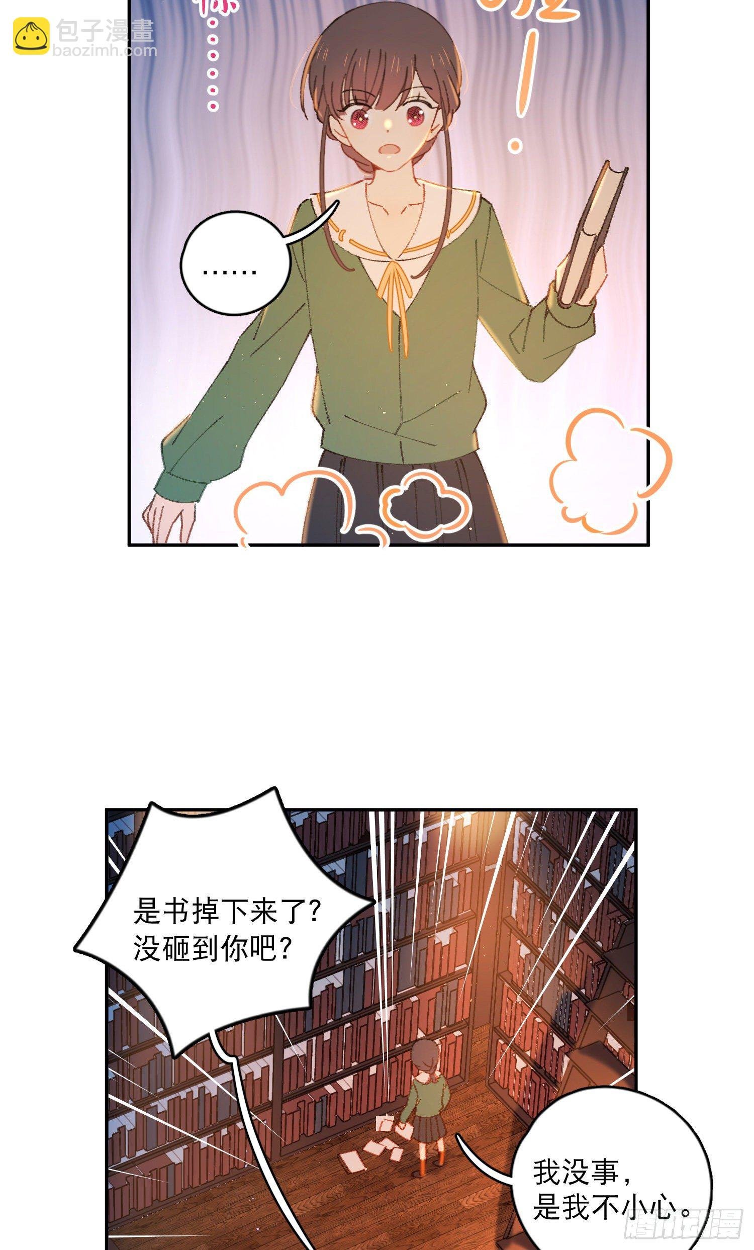 第29话-允修怎么怪怪的