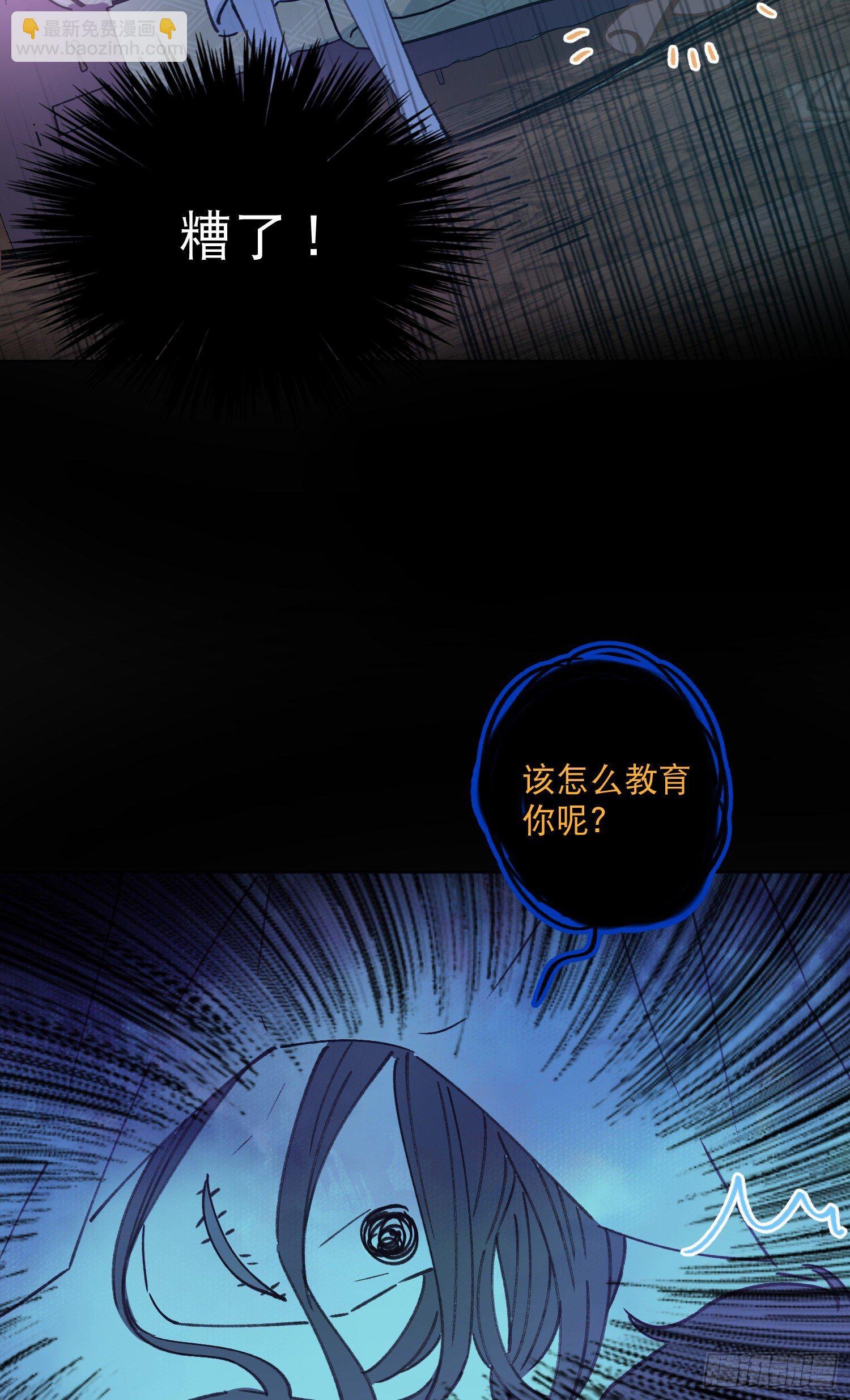 第3话-操控梦境的能力