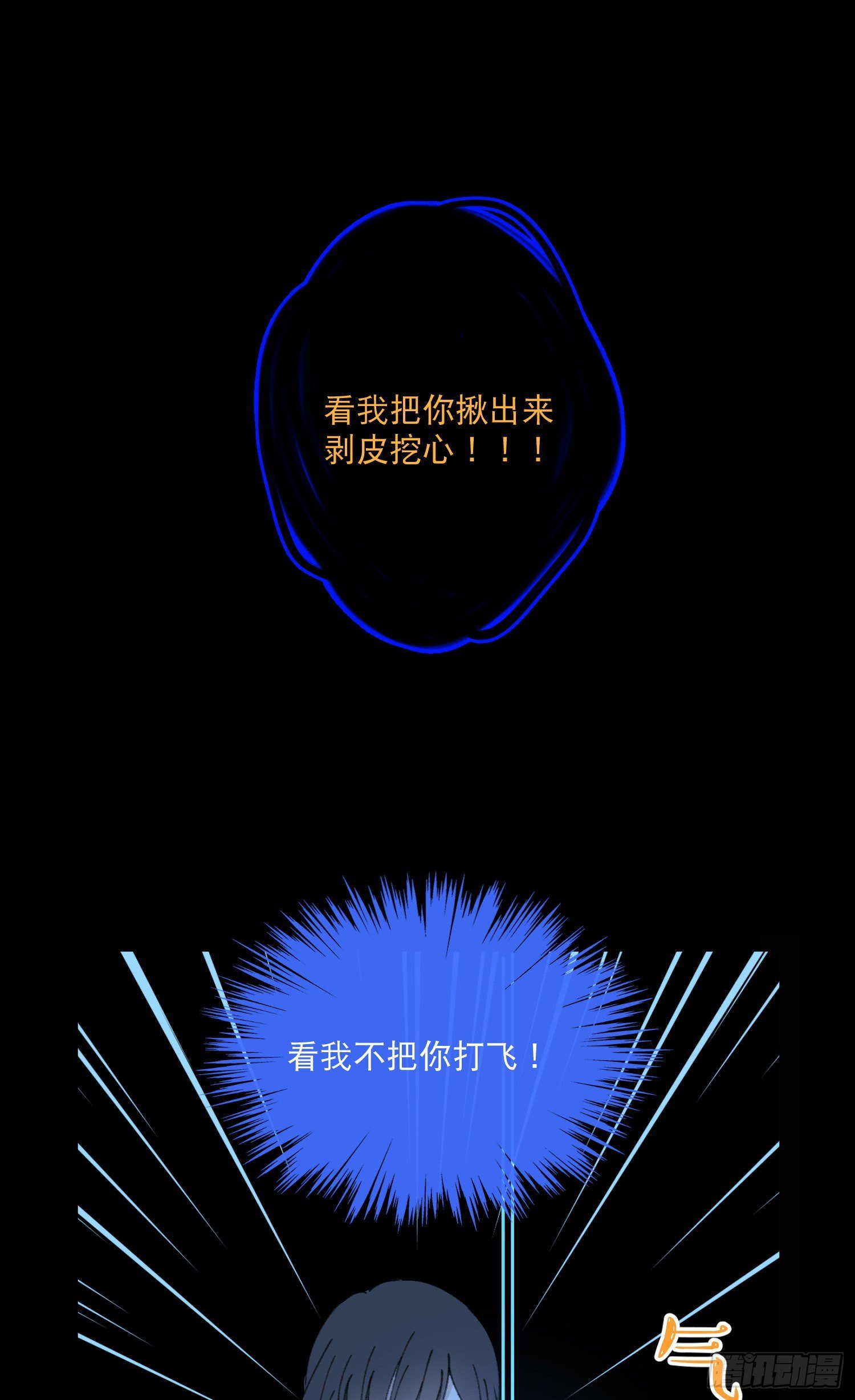 第3话-操控梦境的能力