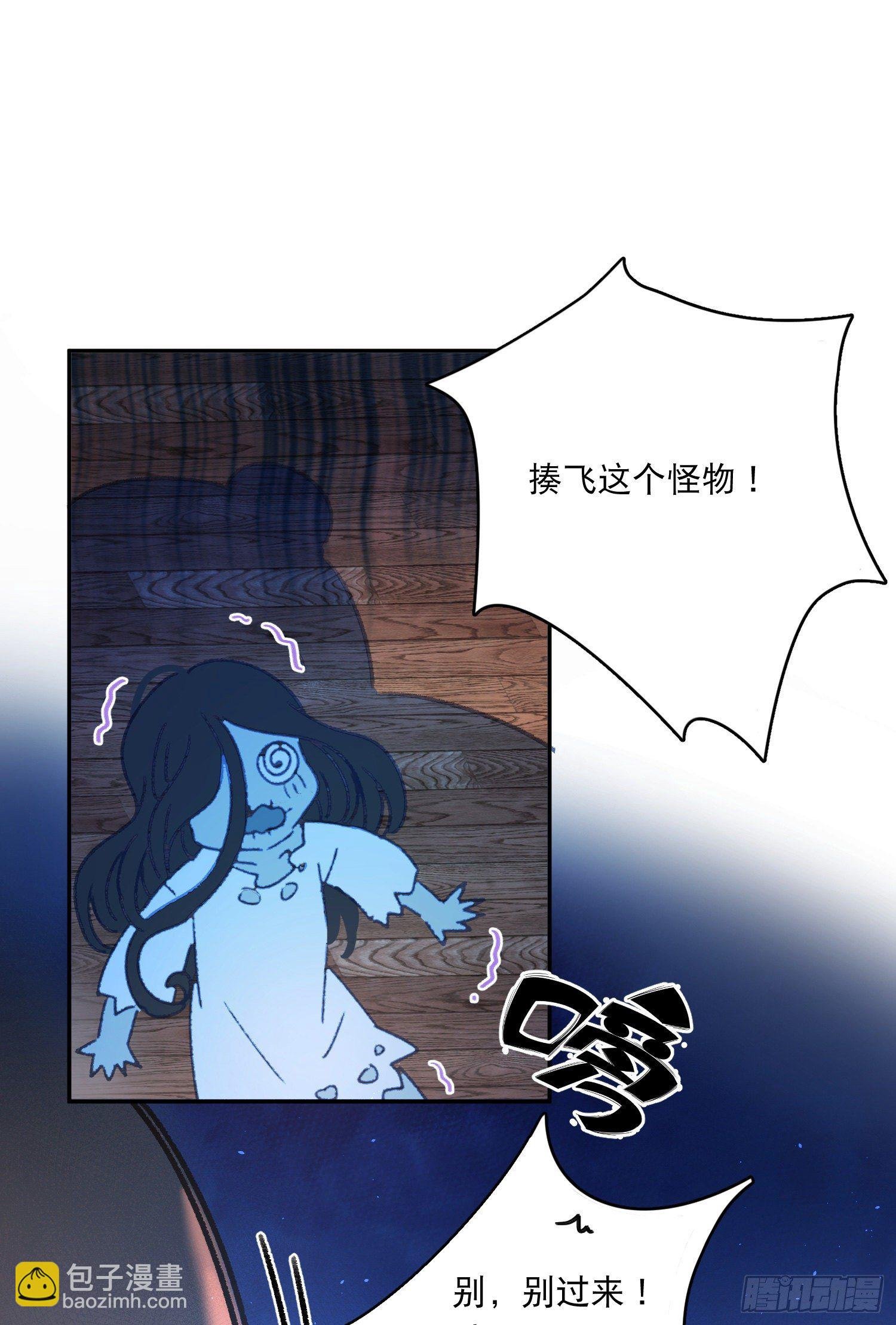 第3话-操控梦境的能力