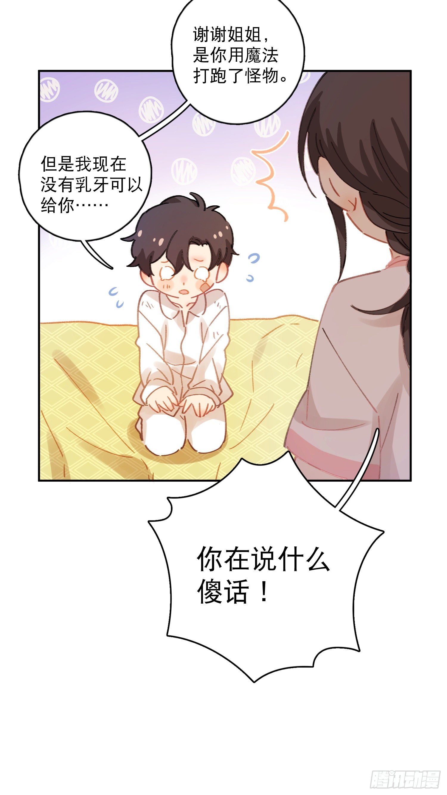第3话-操控梦境的能力