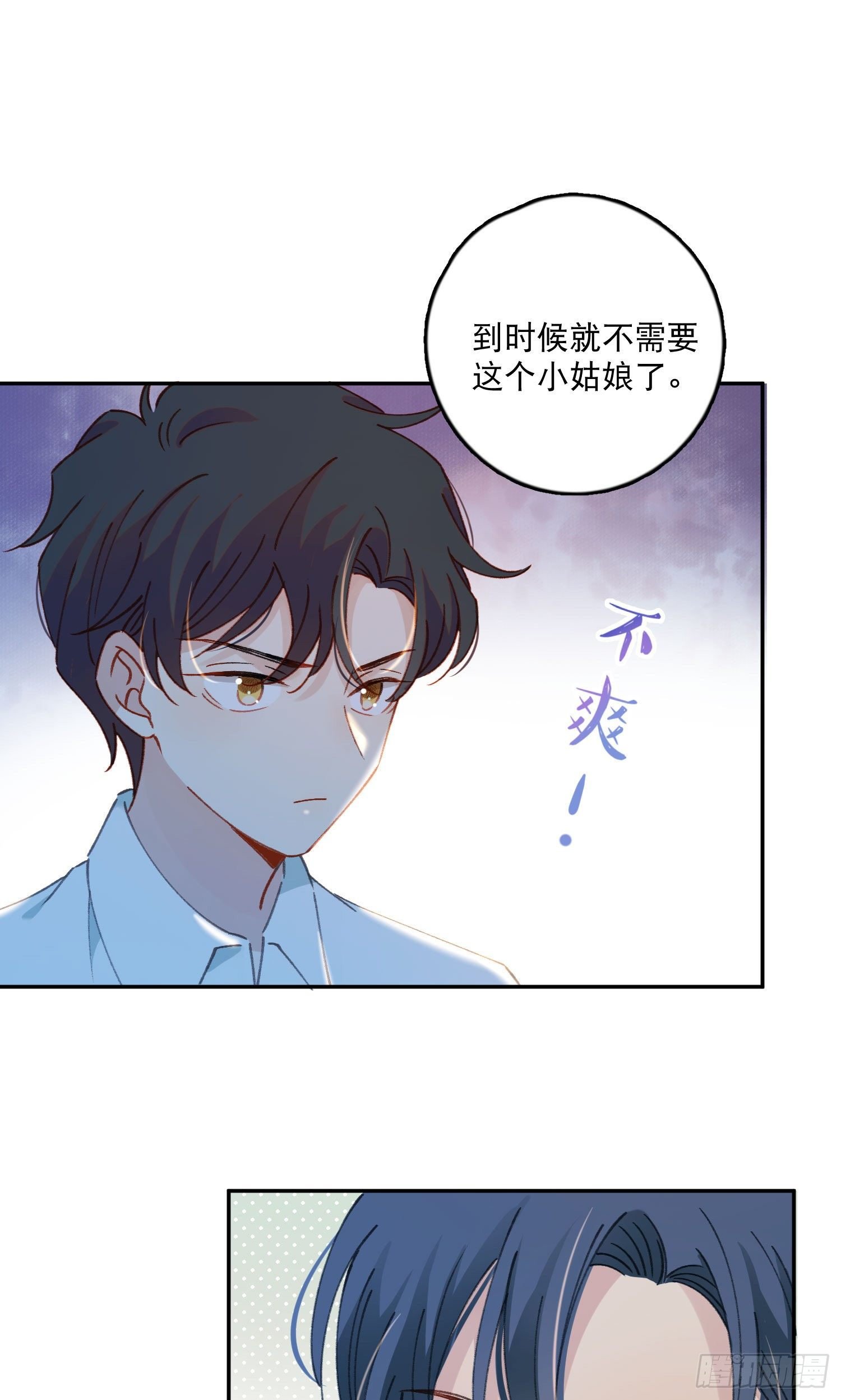 第30话-一场甜甜的恋爱
