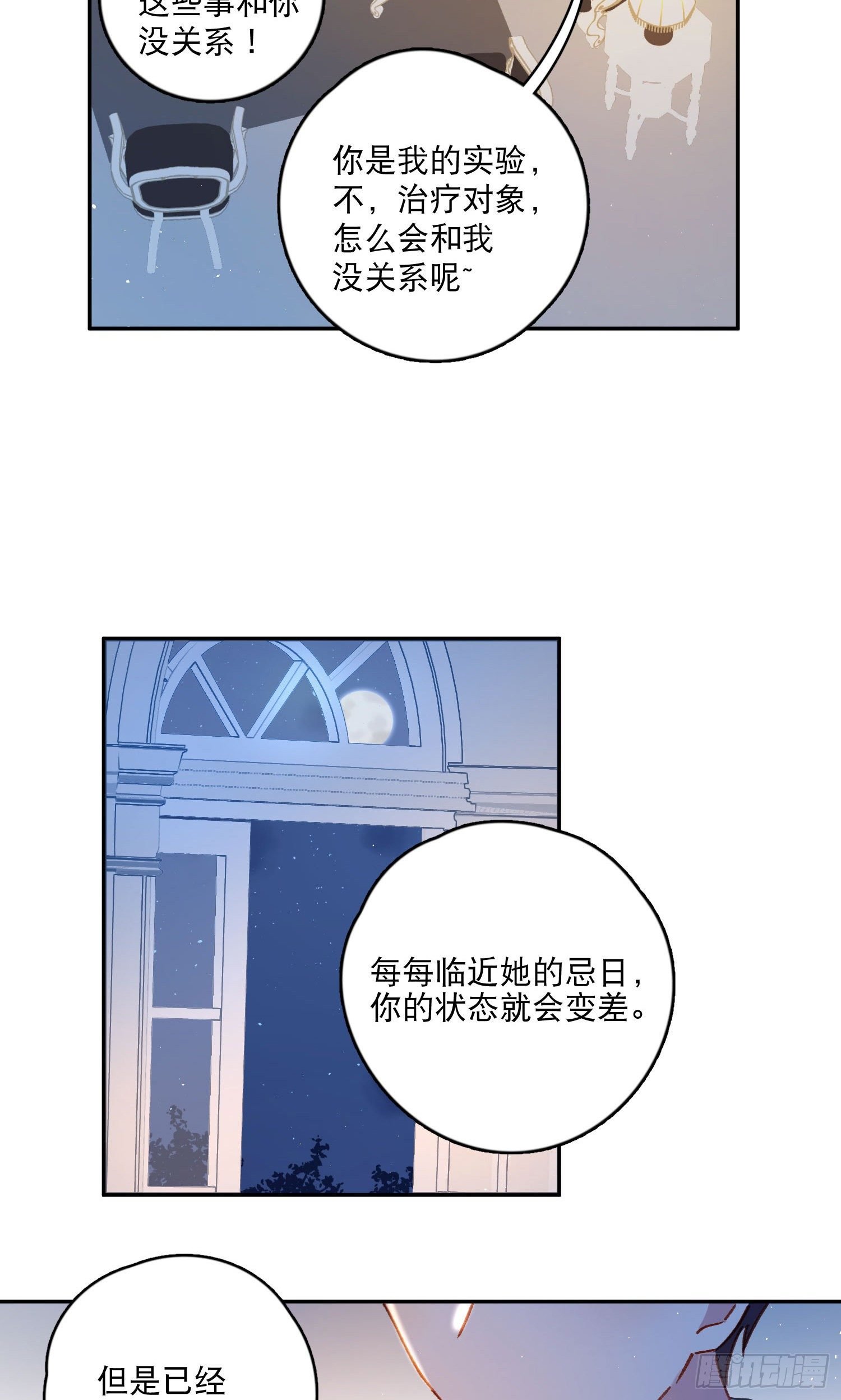 第30话-一场甜甜的恋爱