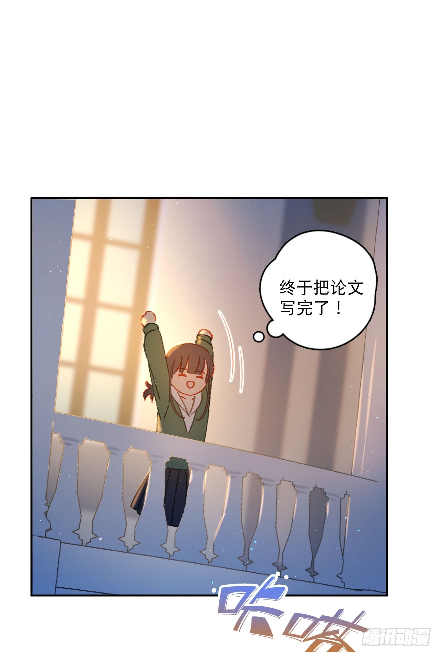 第30话-一场甜甜的恋爱