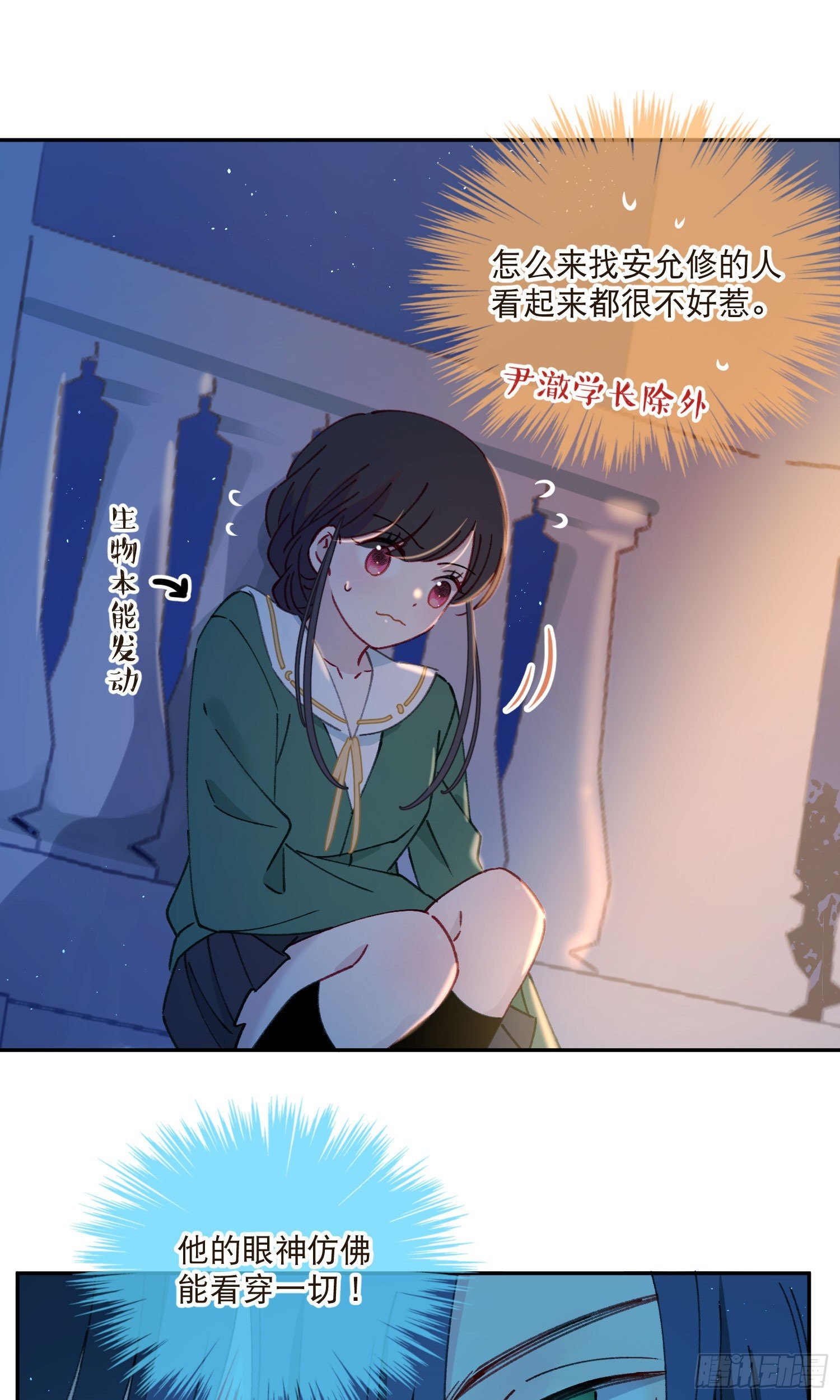 第30话-一场甜甜的恋爱