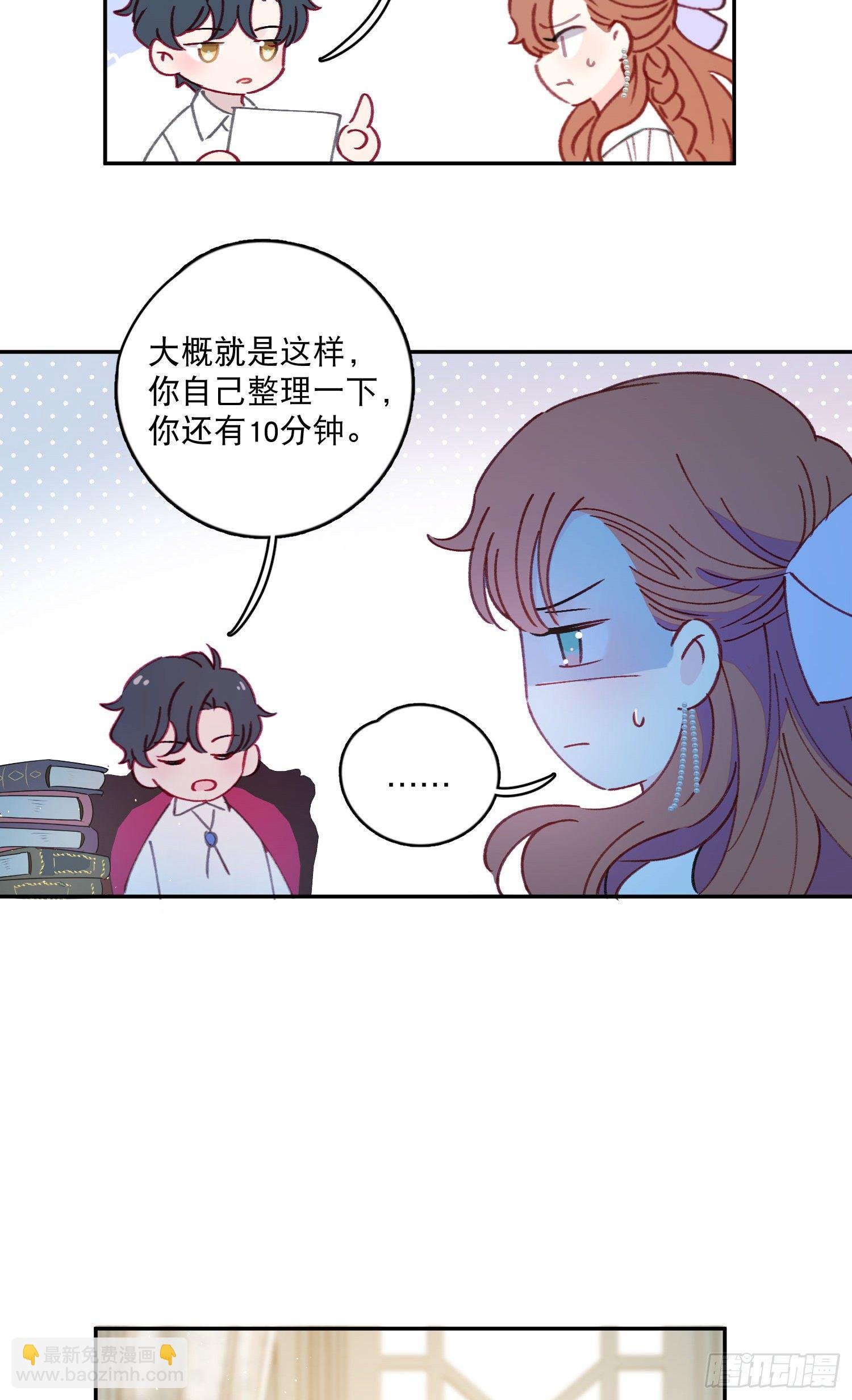 第30话-一场甜甜的恋爱