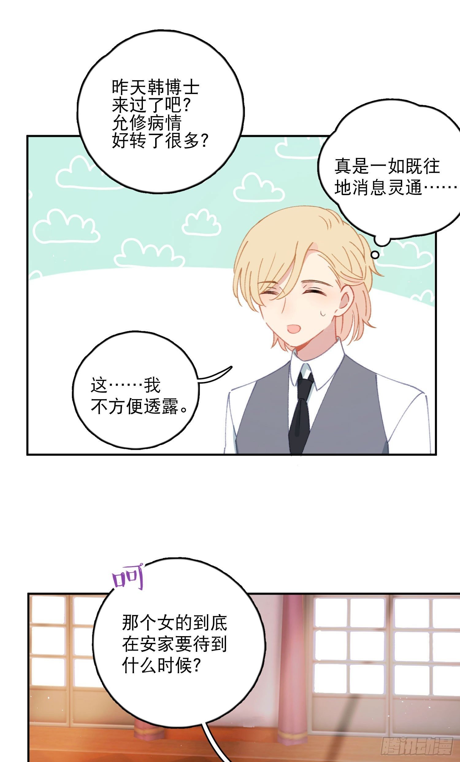 第31话-王子和公主的故事