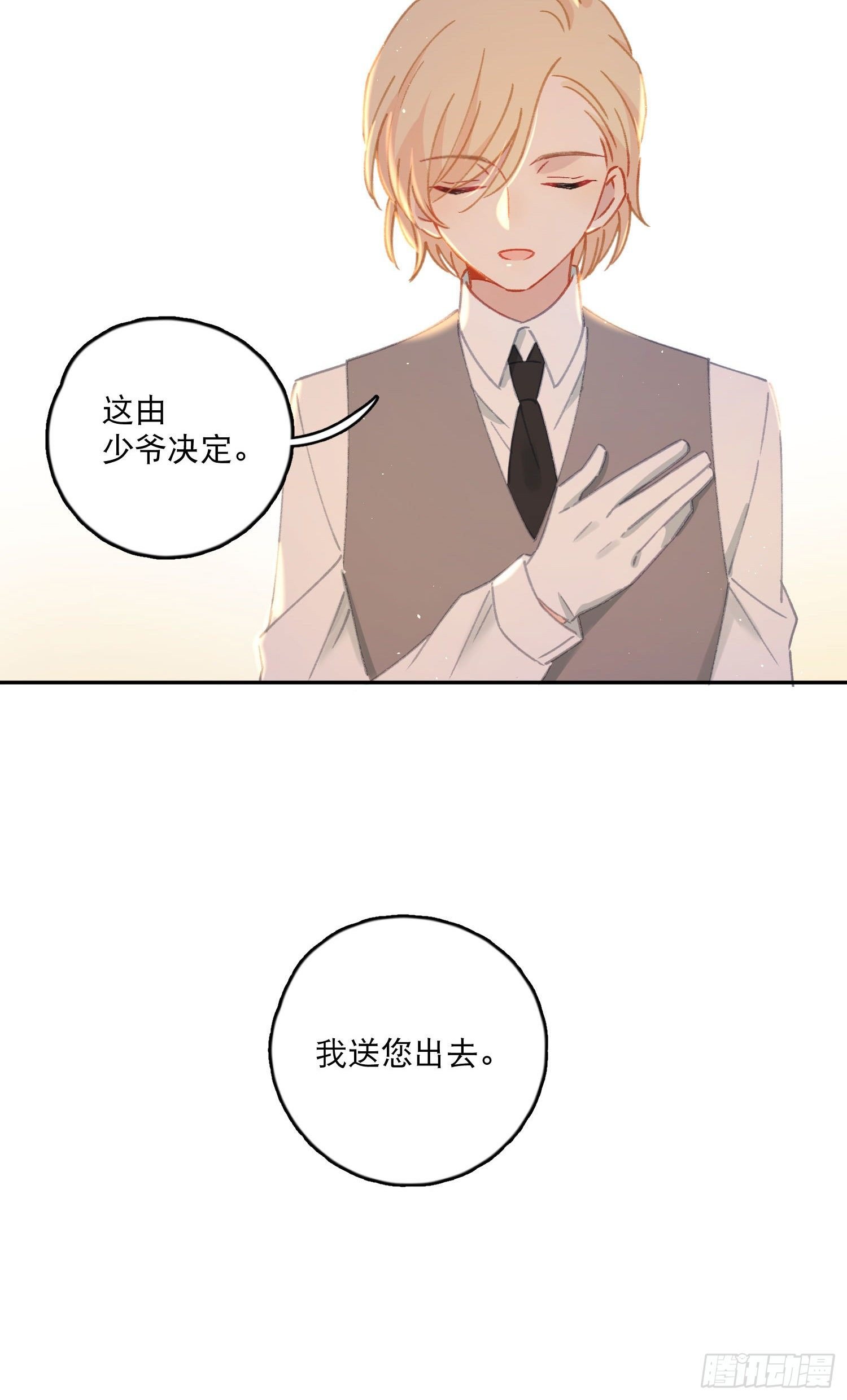 第31话-王子和公主的故事