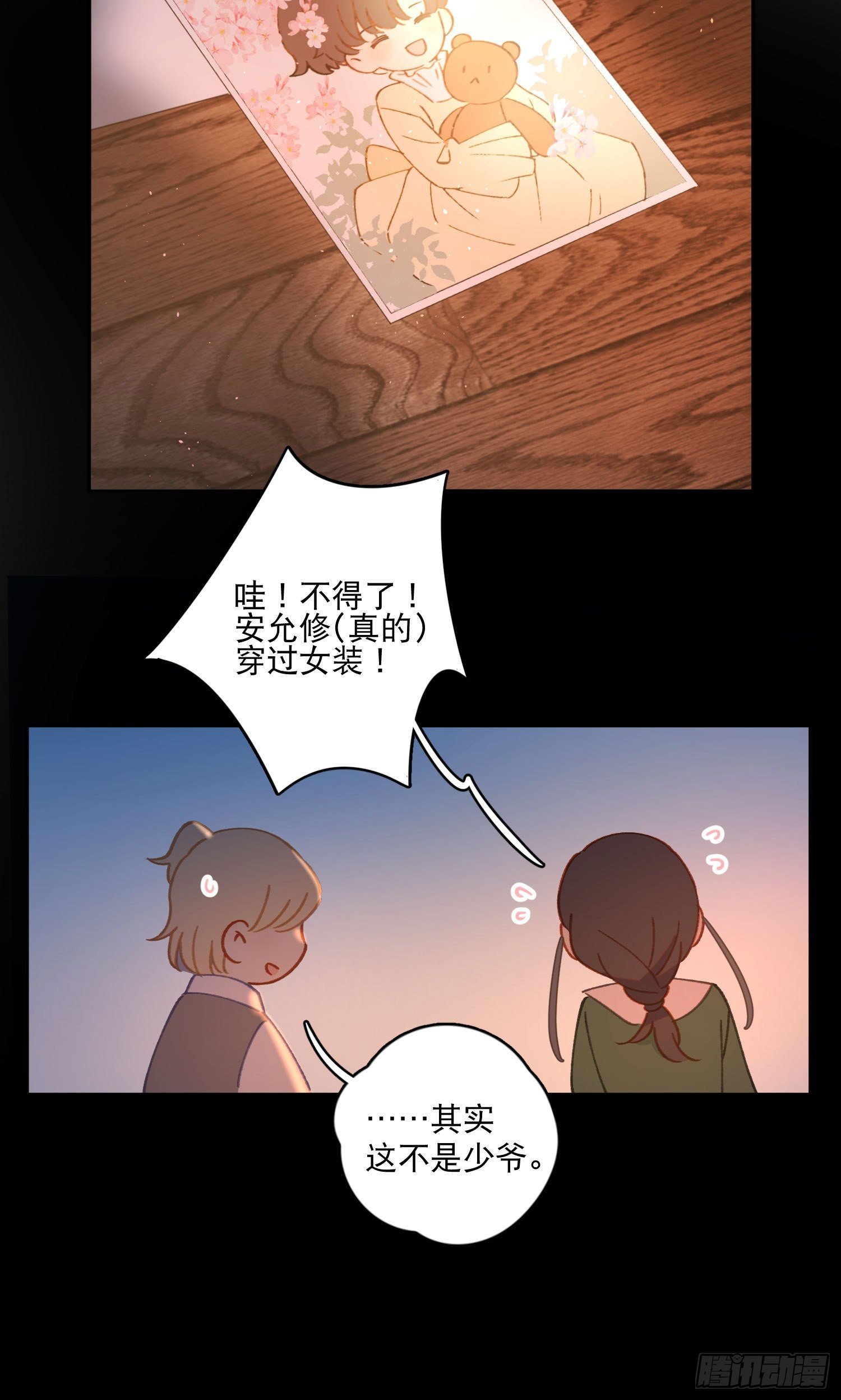 第31话-王子和公主的故事