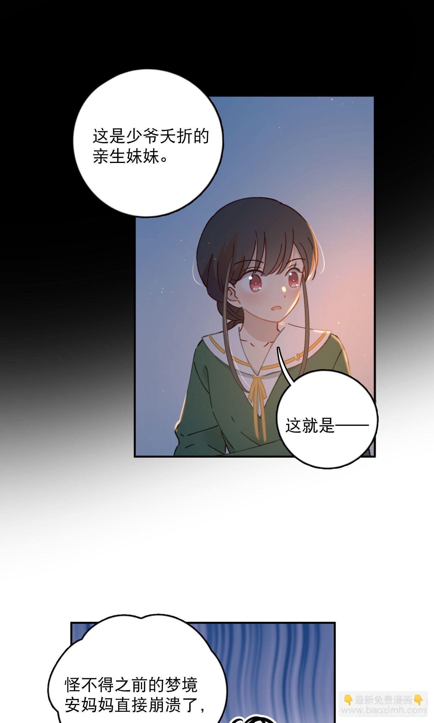 第31话-王子和公主的故事