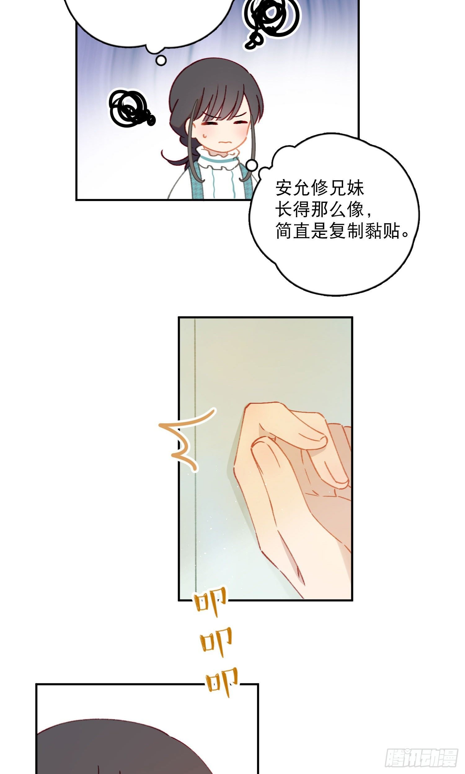 第31话-王子和公主的故事