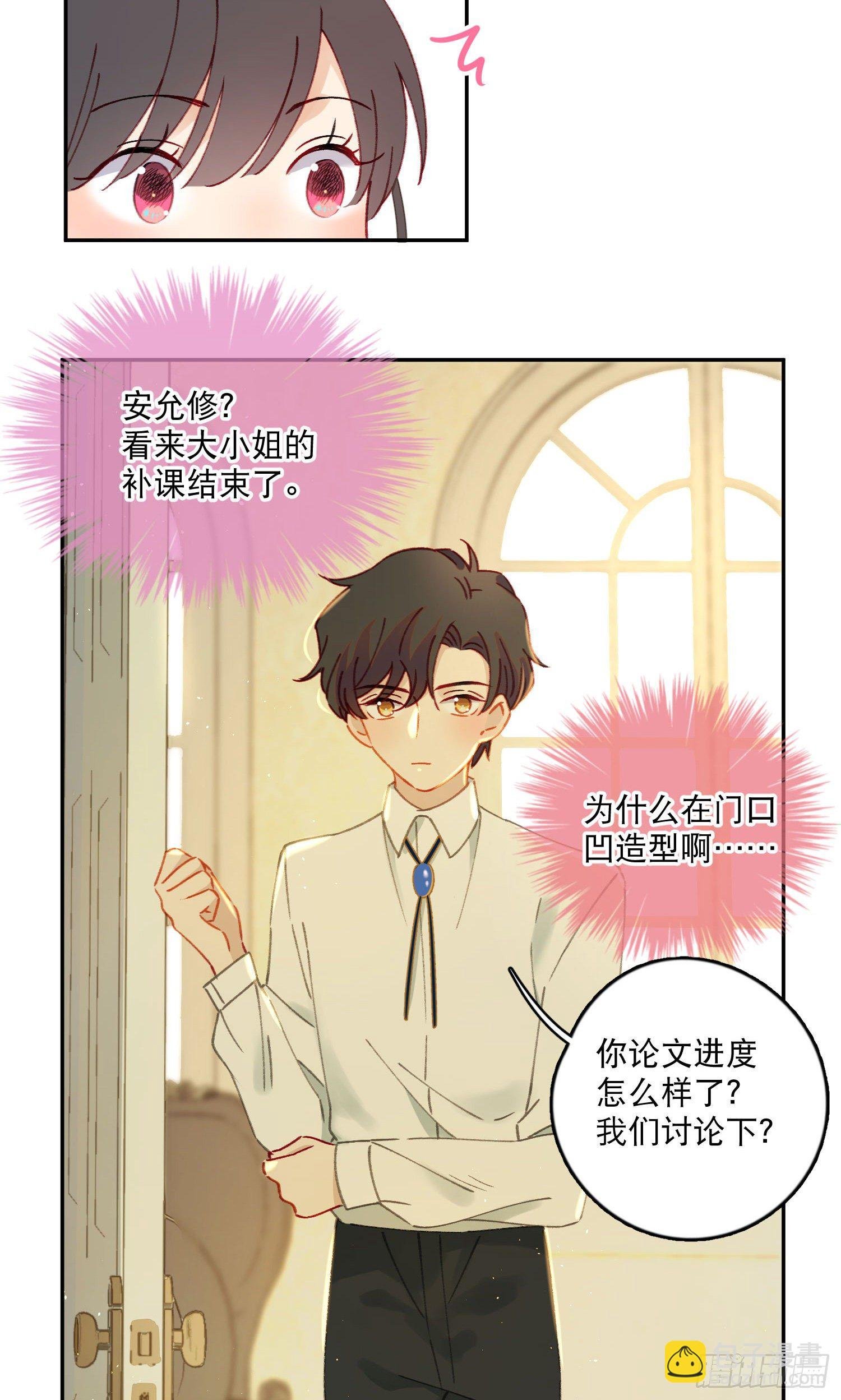 第31话-王子和公主的故事