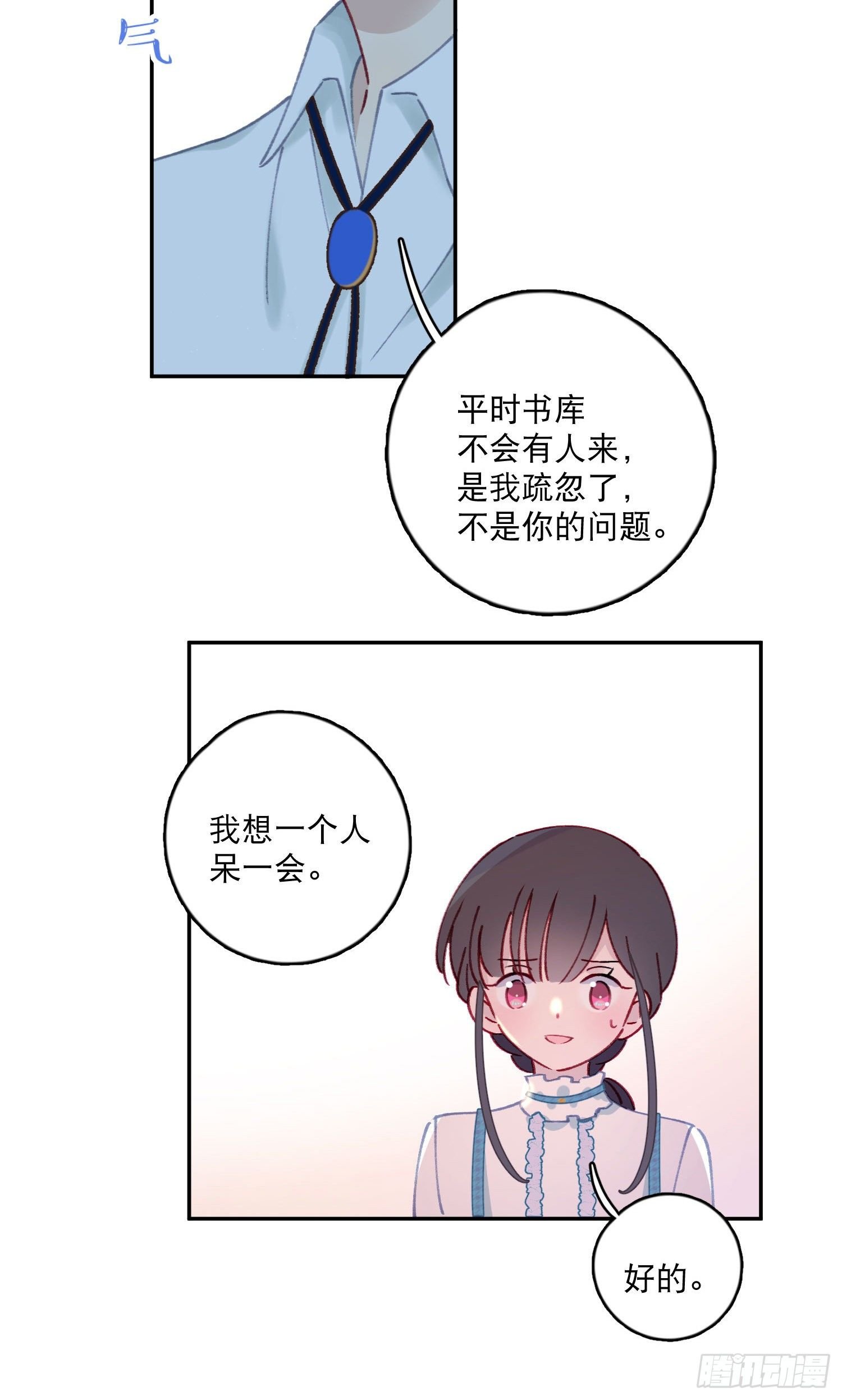 第31话-王子和公主的故事