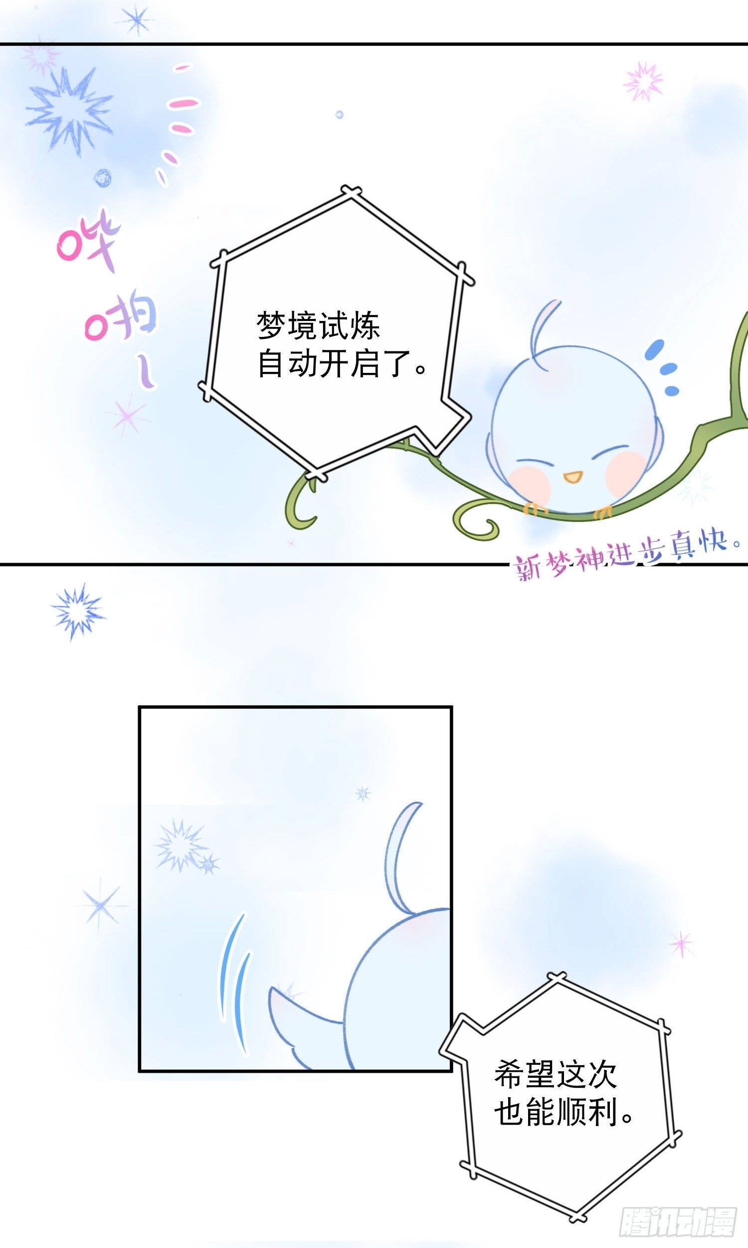 第31话-王子和公主的故事