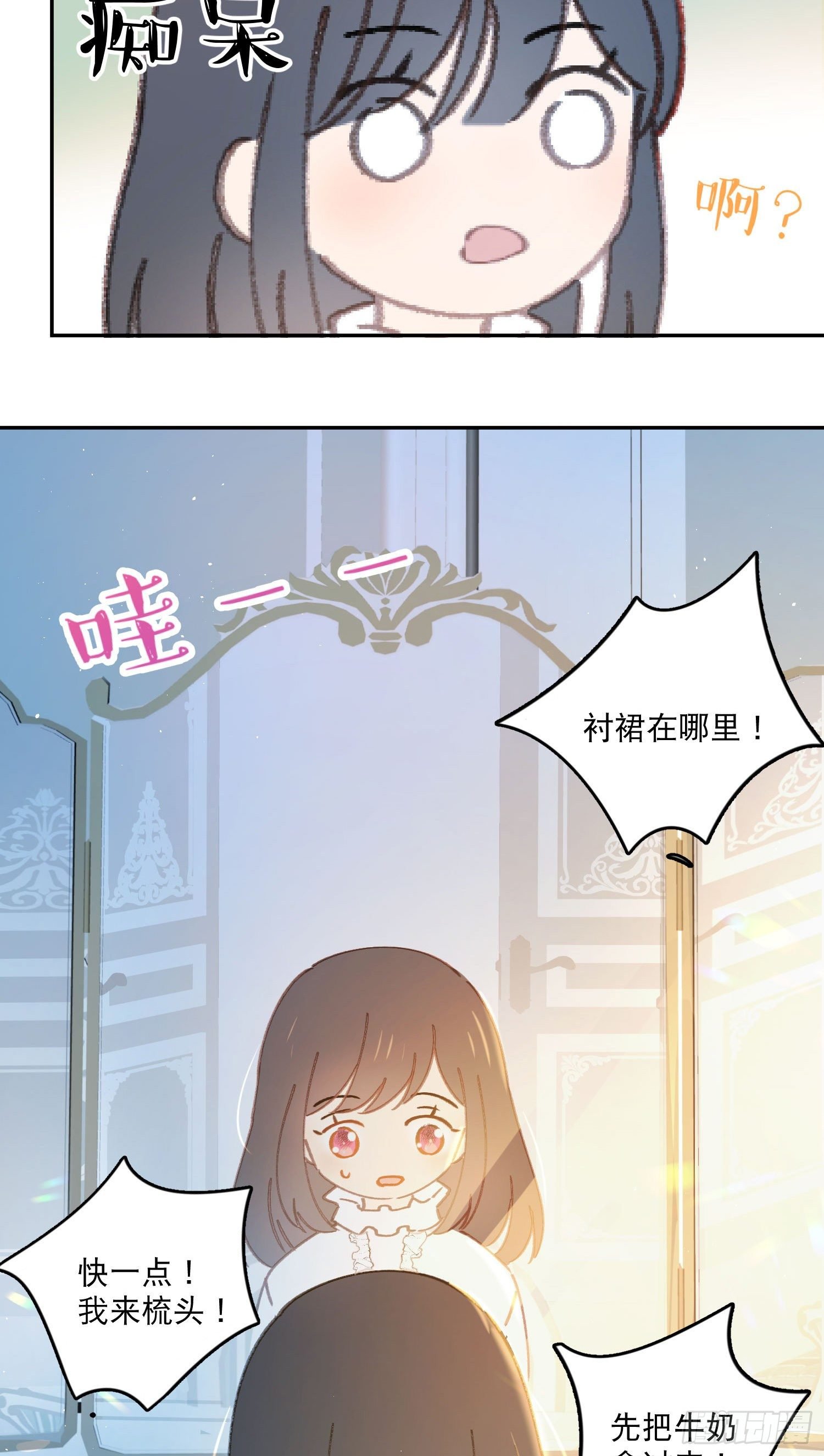 第31话-王子和公主的故事