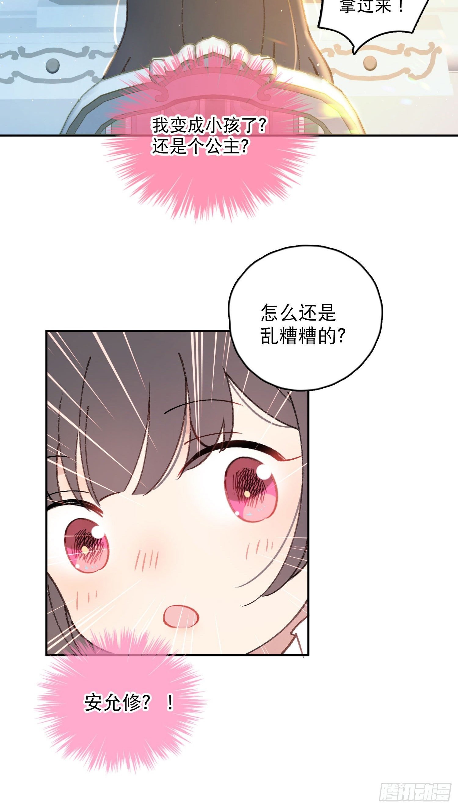 第31话-王子和公主的故事