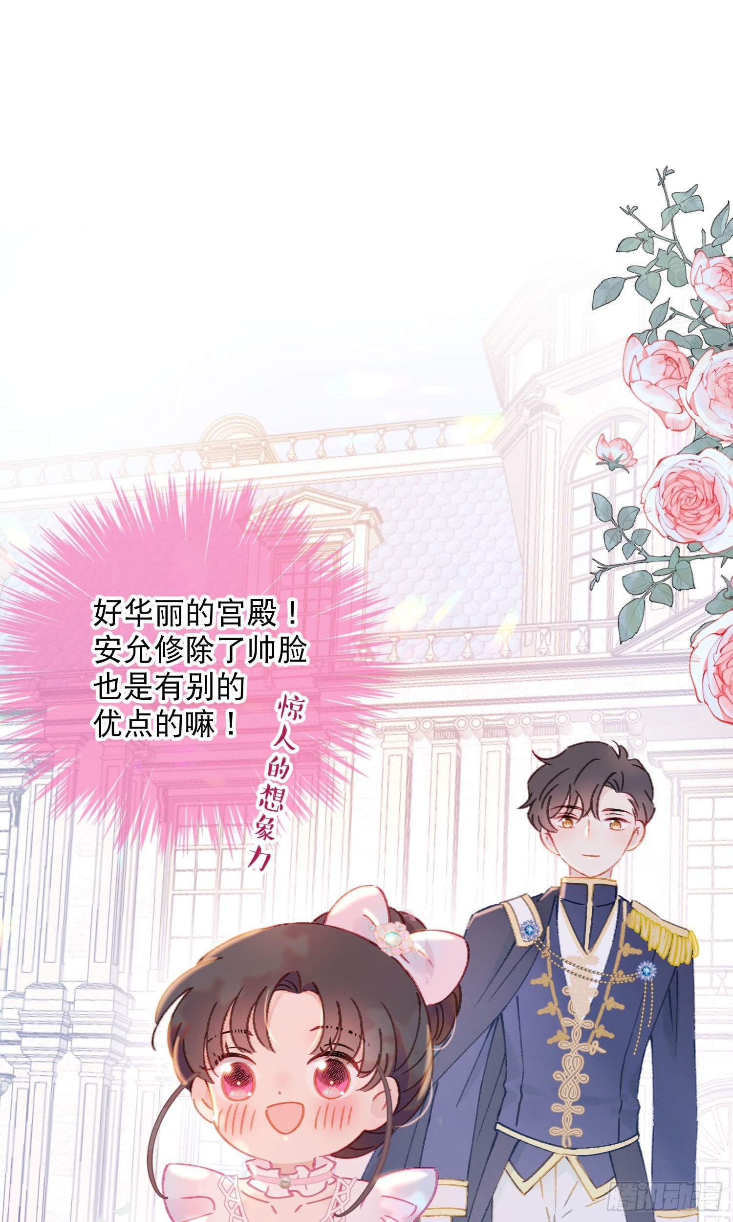 第32话-我和安允修被诅咒了？
