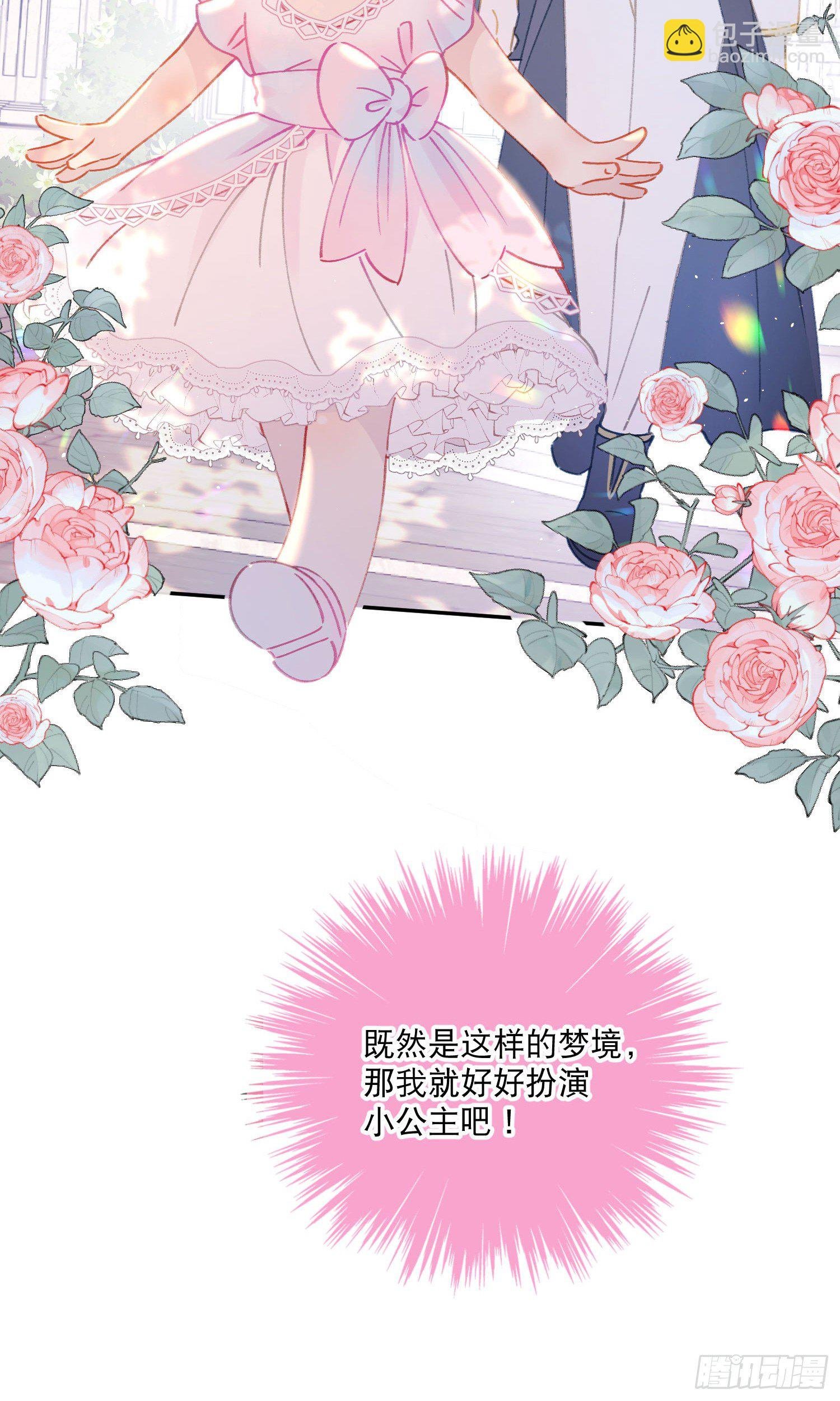 第32话-我和安允修被诅咒了？