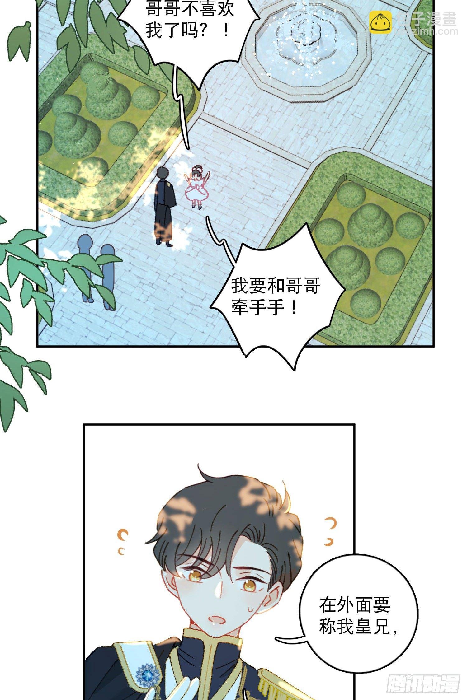 第32话-我和安允修被诅咒了？