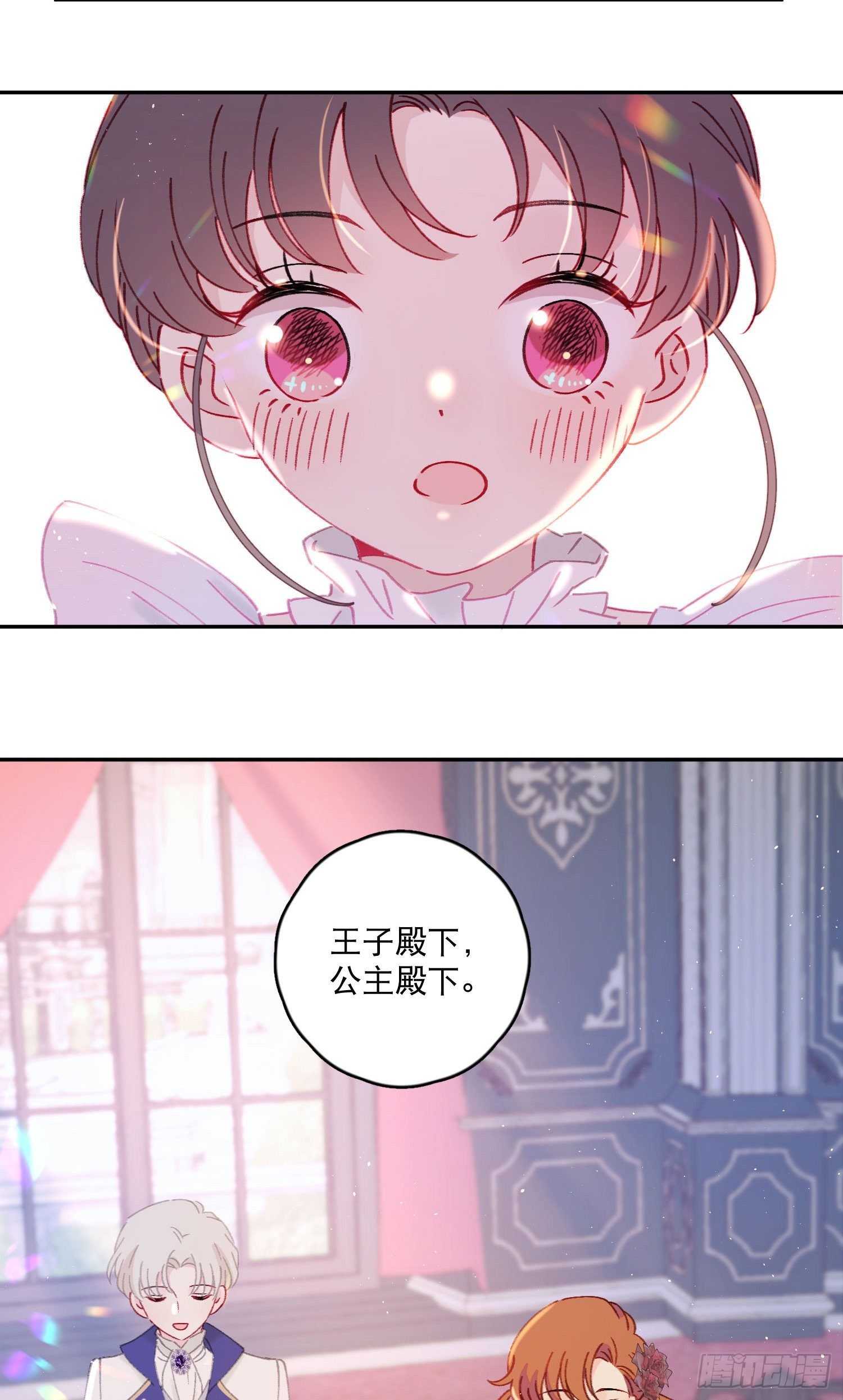 第32话-我和安允修被诅咒了？
