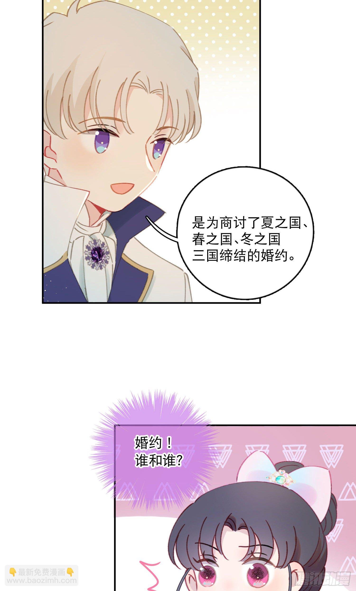第32话-我和安允修被诅咒了？