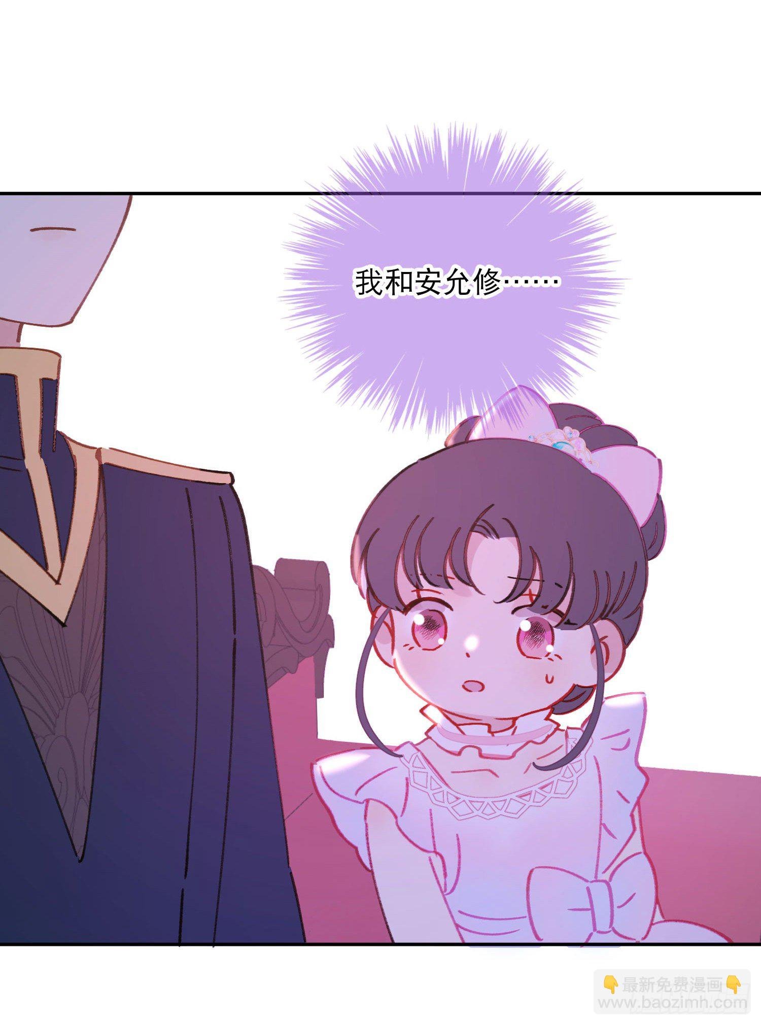 第32话-我和安允修被诅咒了？
