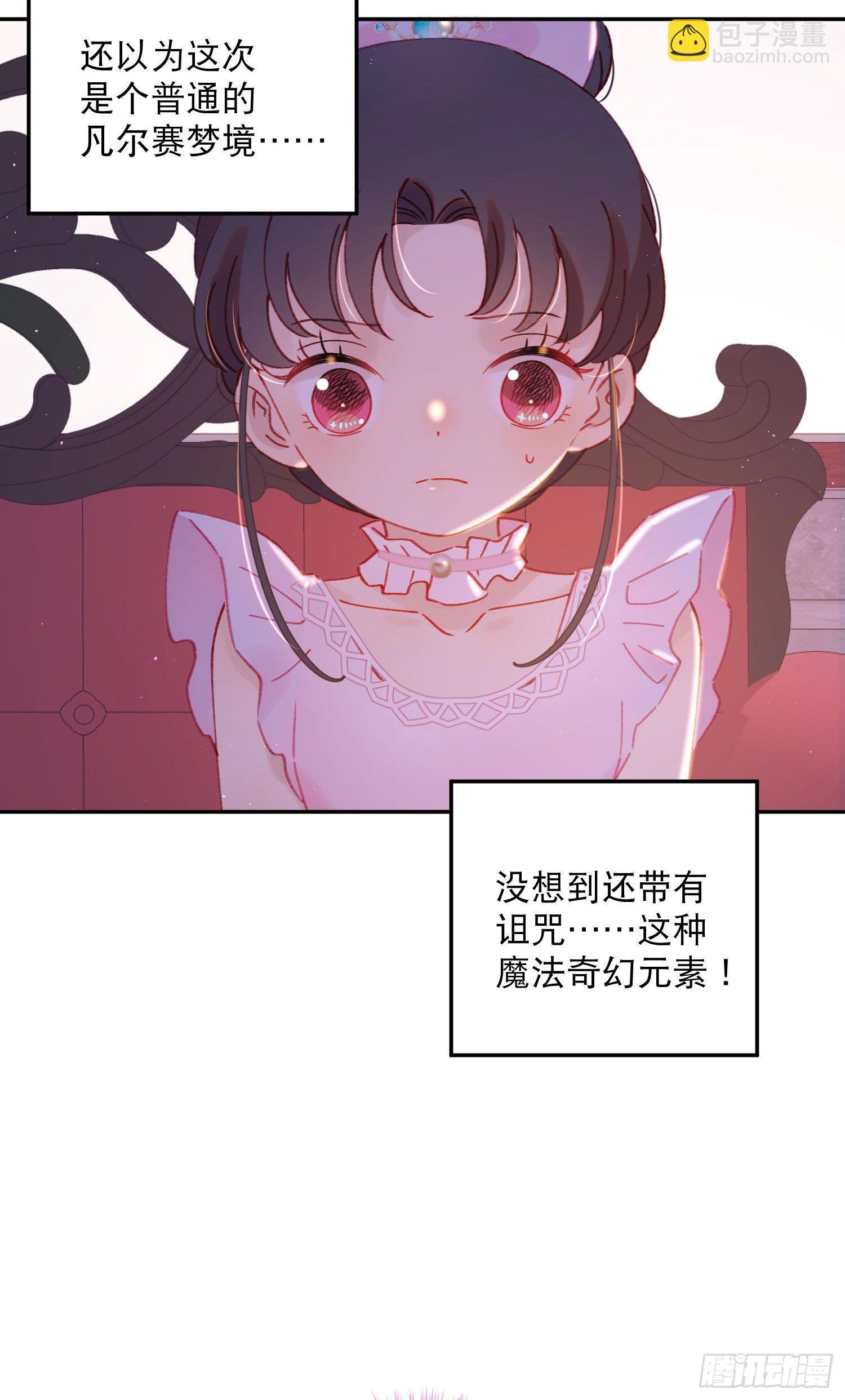 第33话-不让人长大的诅咒