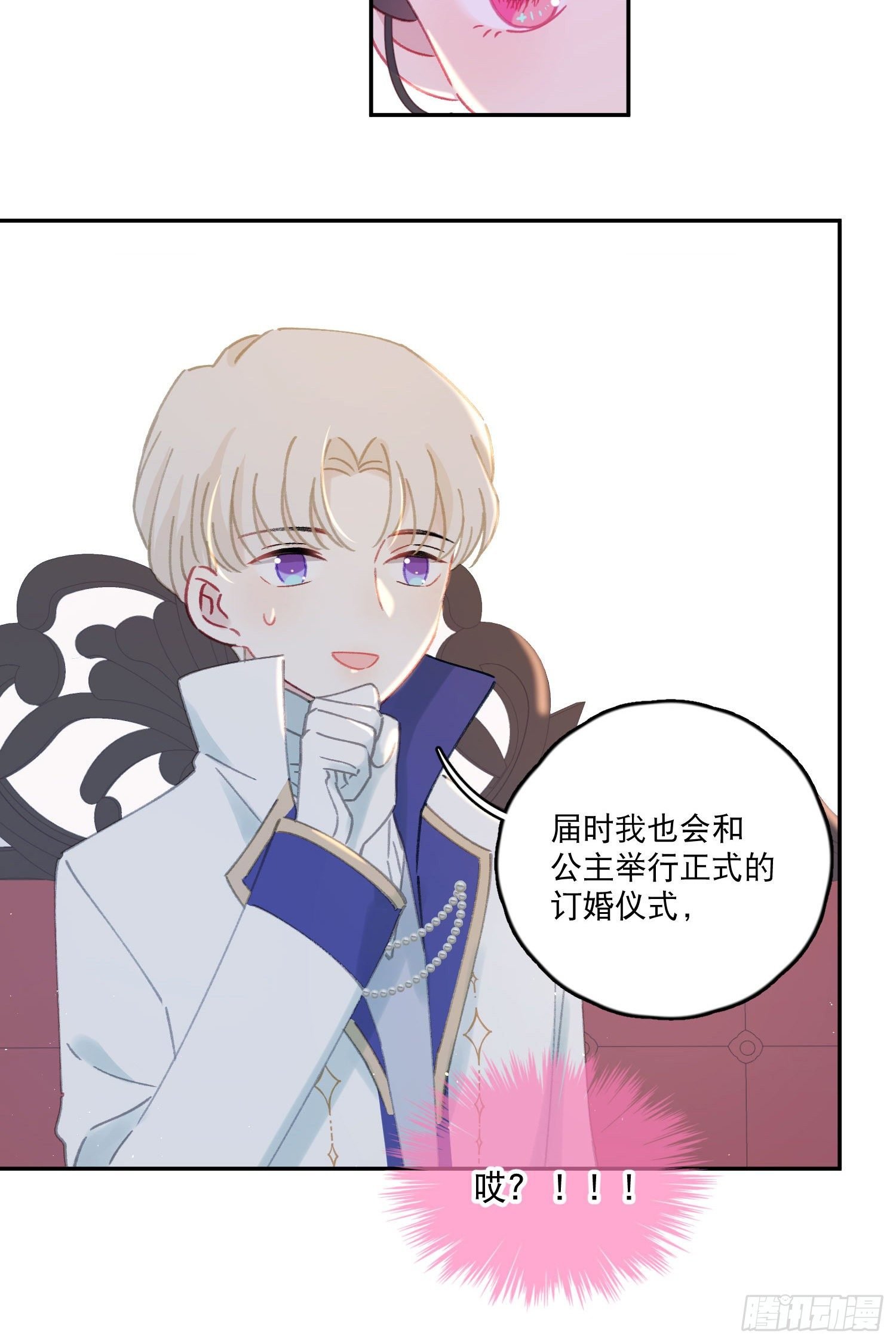 第33话-不让人长大的诅咒