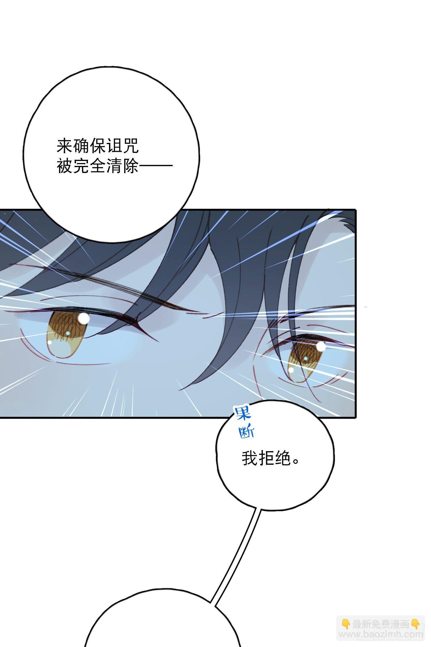 第33话-不让人长大的诅咒
