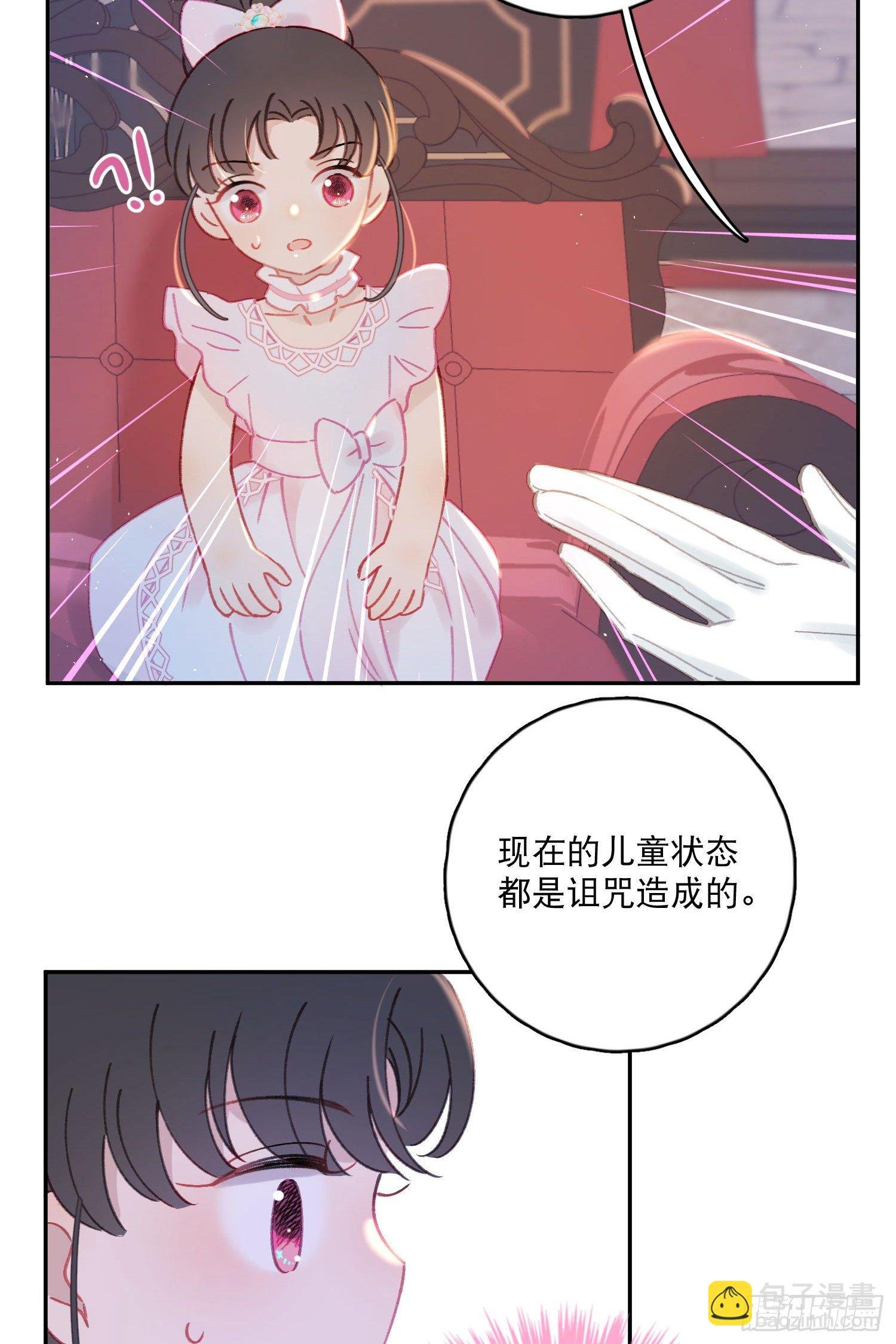 第33话-不让人长大的诅咒