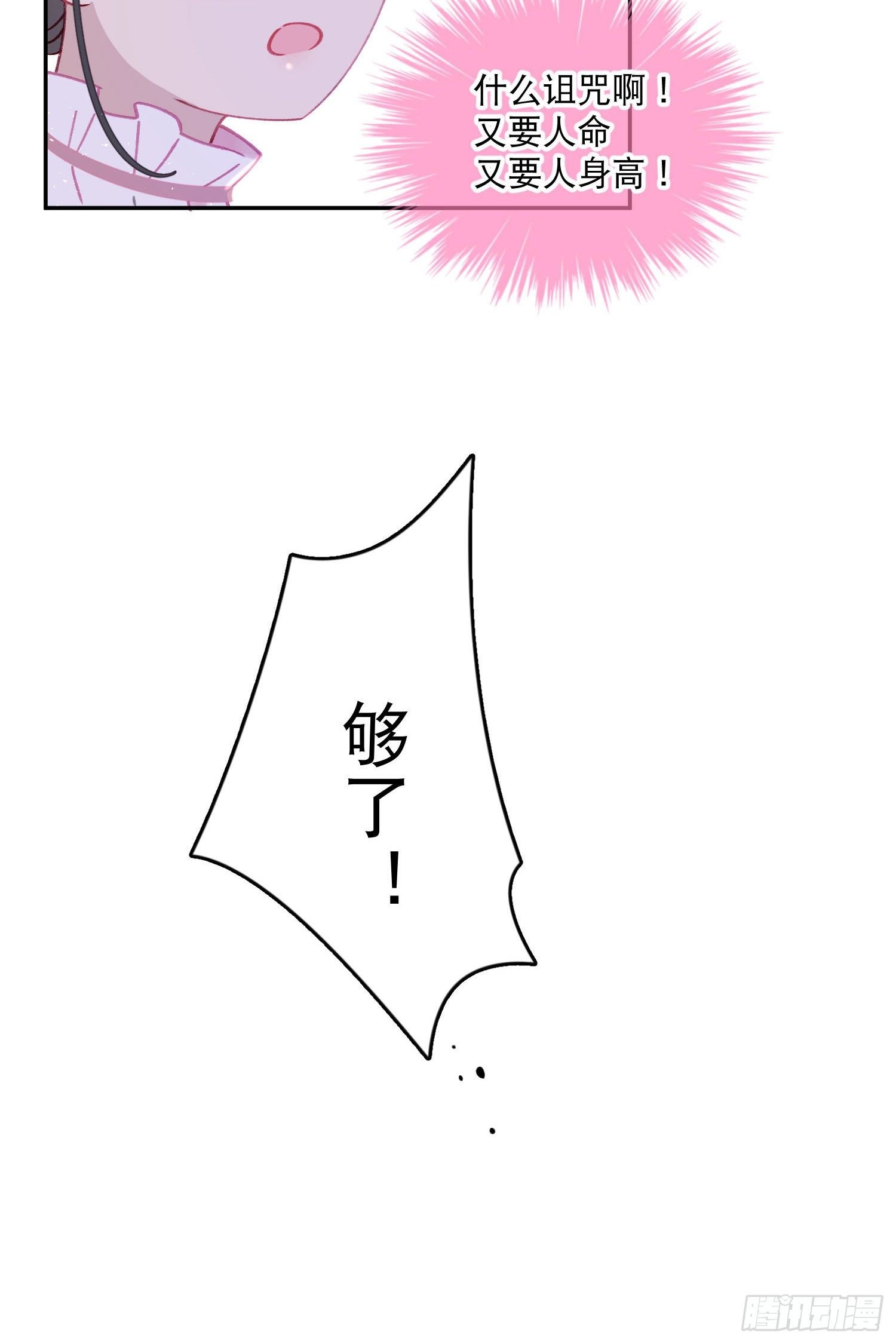第33话-不让人长大的诅咒