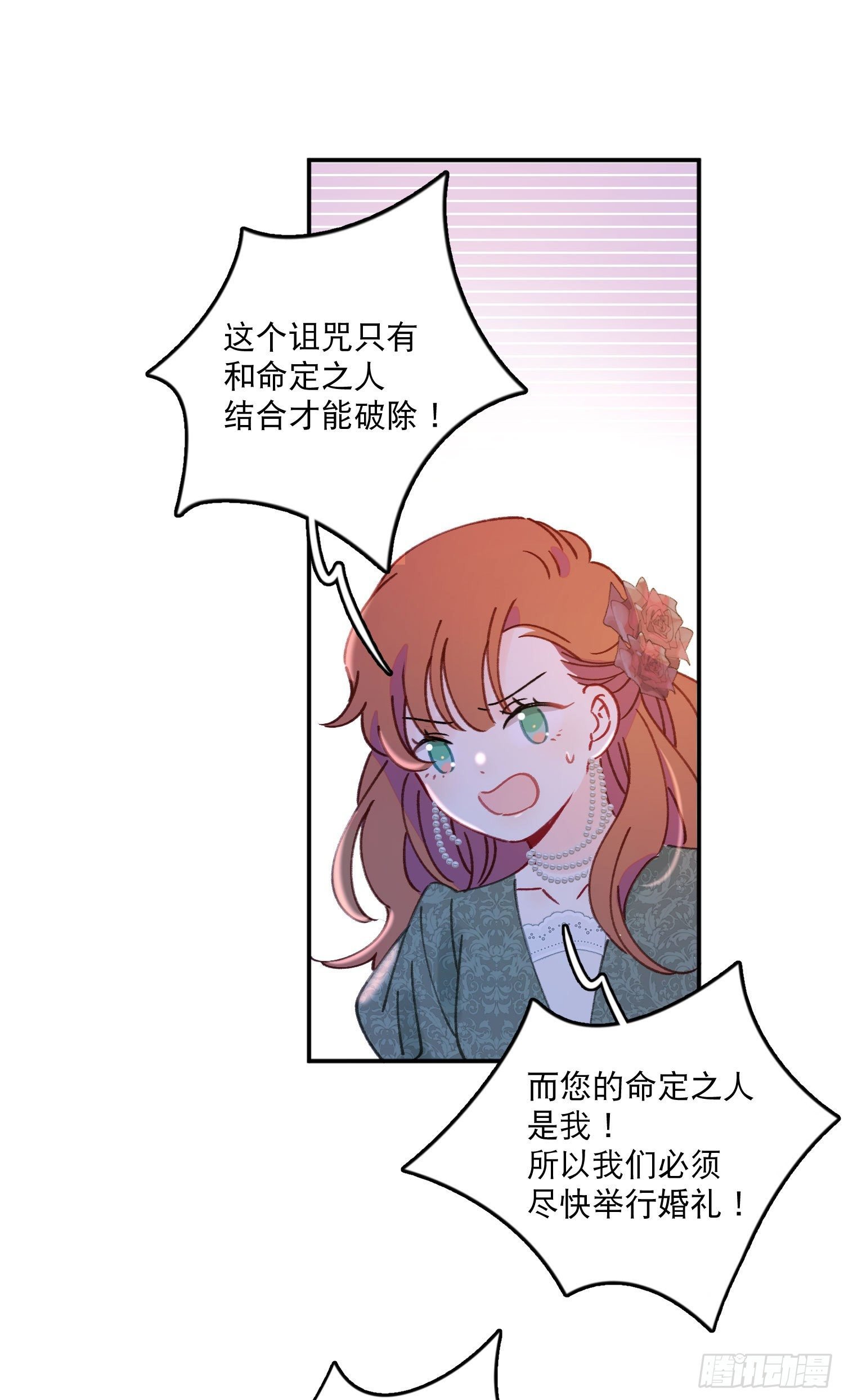 第33话-不让人长大的诅咒