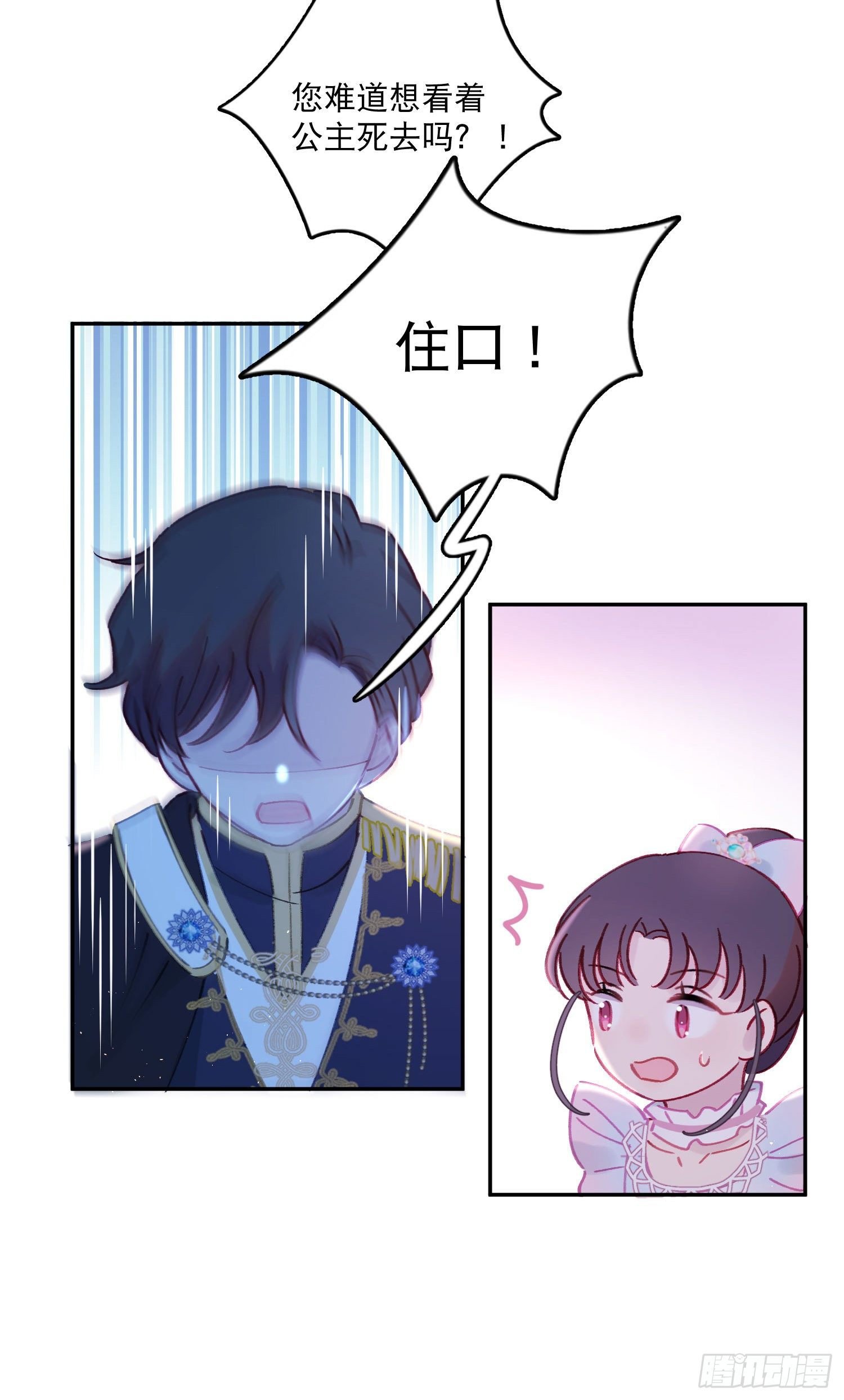 第33话-不让人长大的诅咒