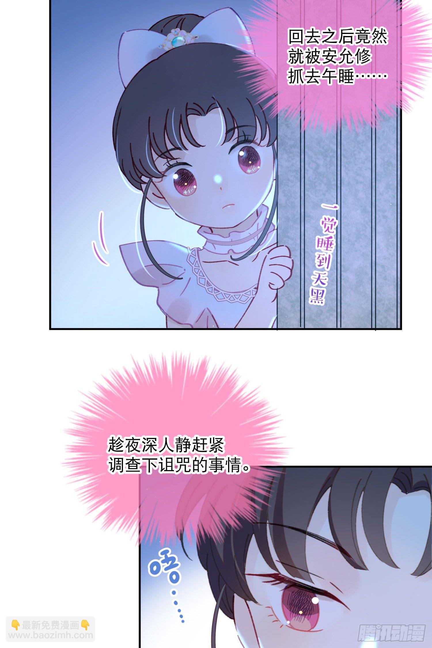 第33话-不让人长大的诅咒