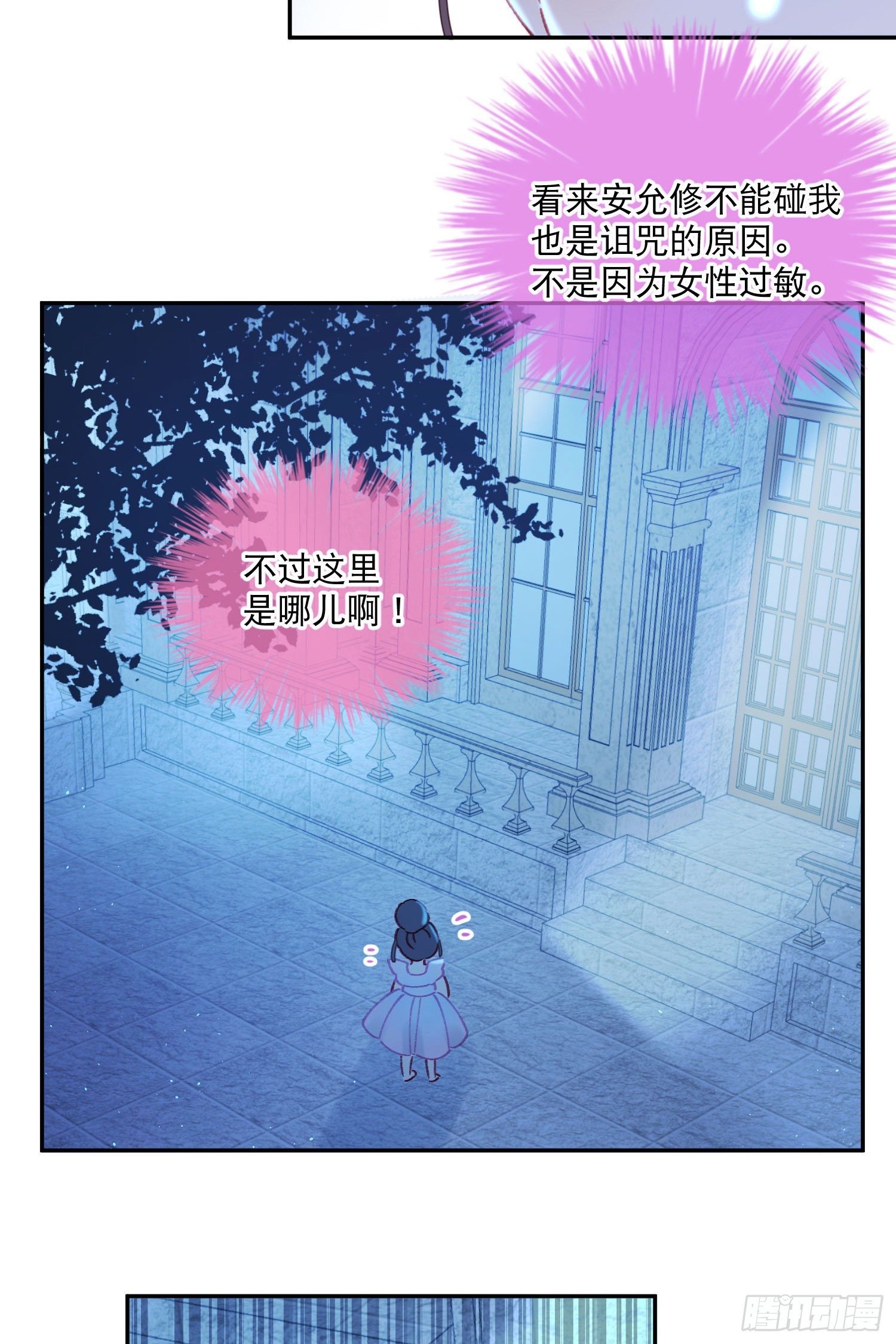 第33话-不让人长大的诅咒