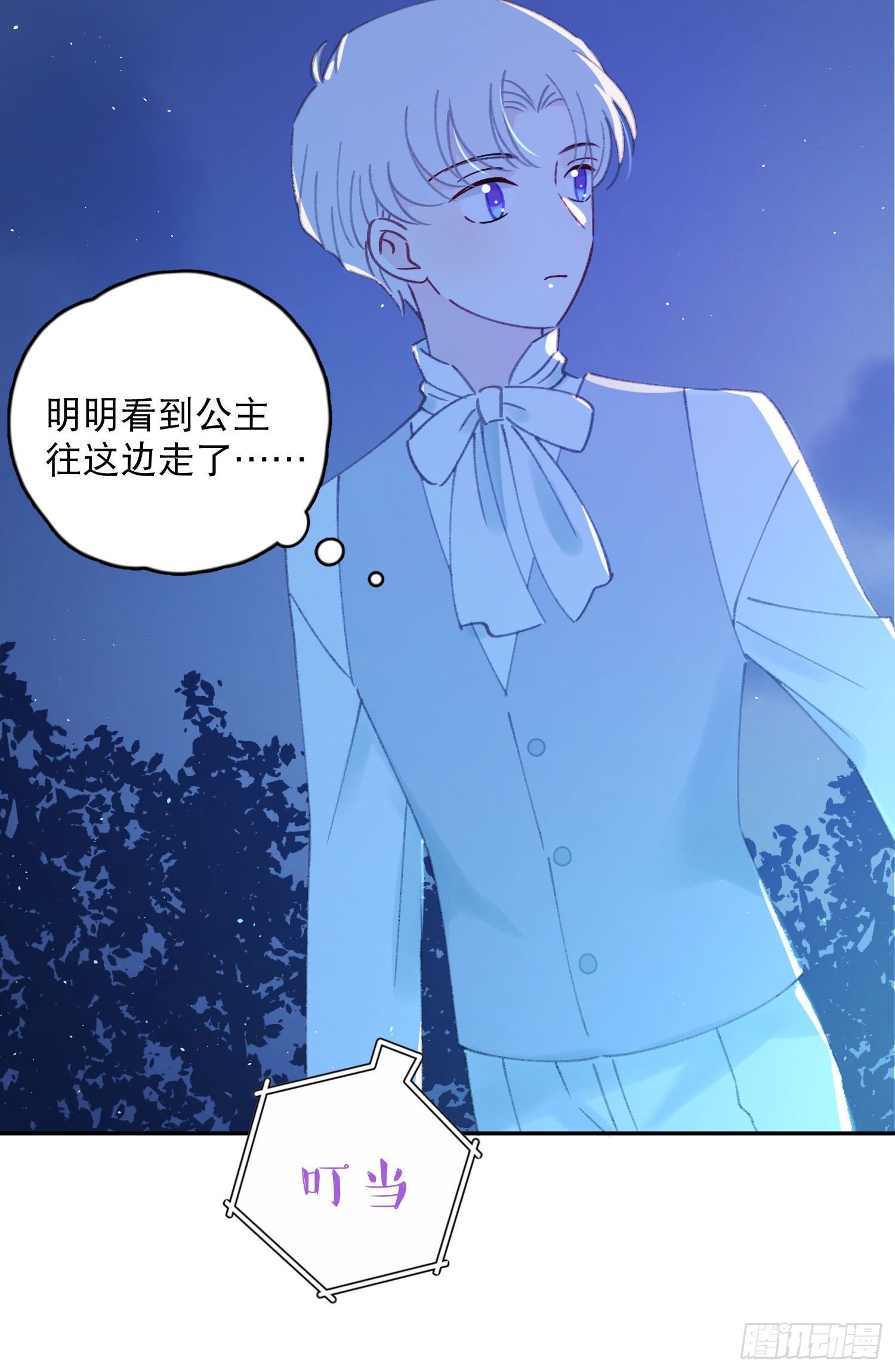 第33话-不让人长大的诅咒