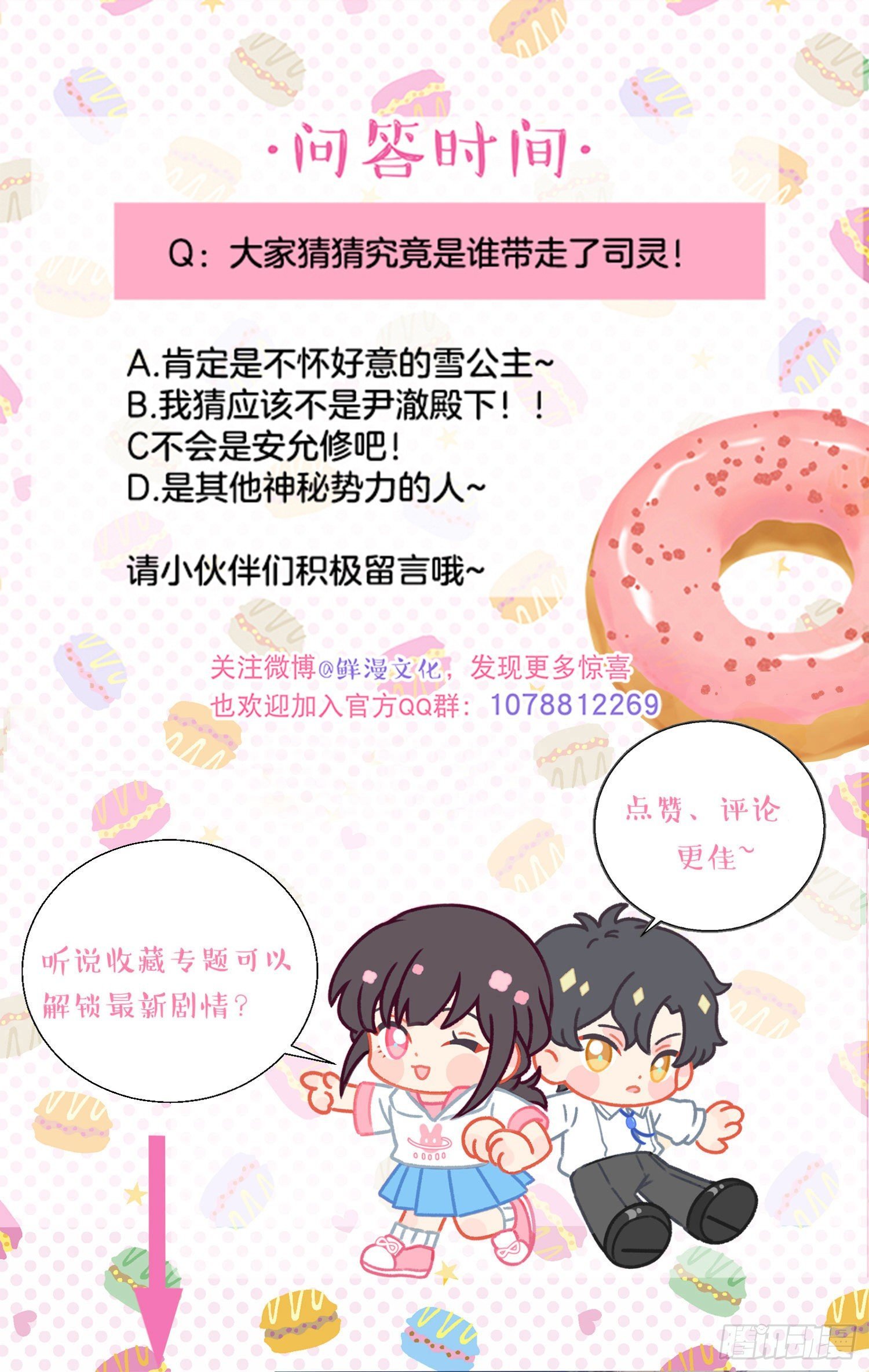 第33话-不让人长大的诅咒