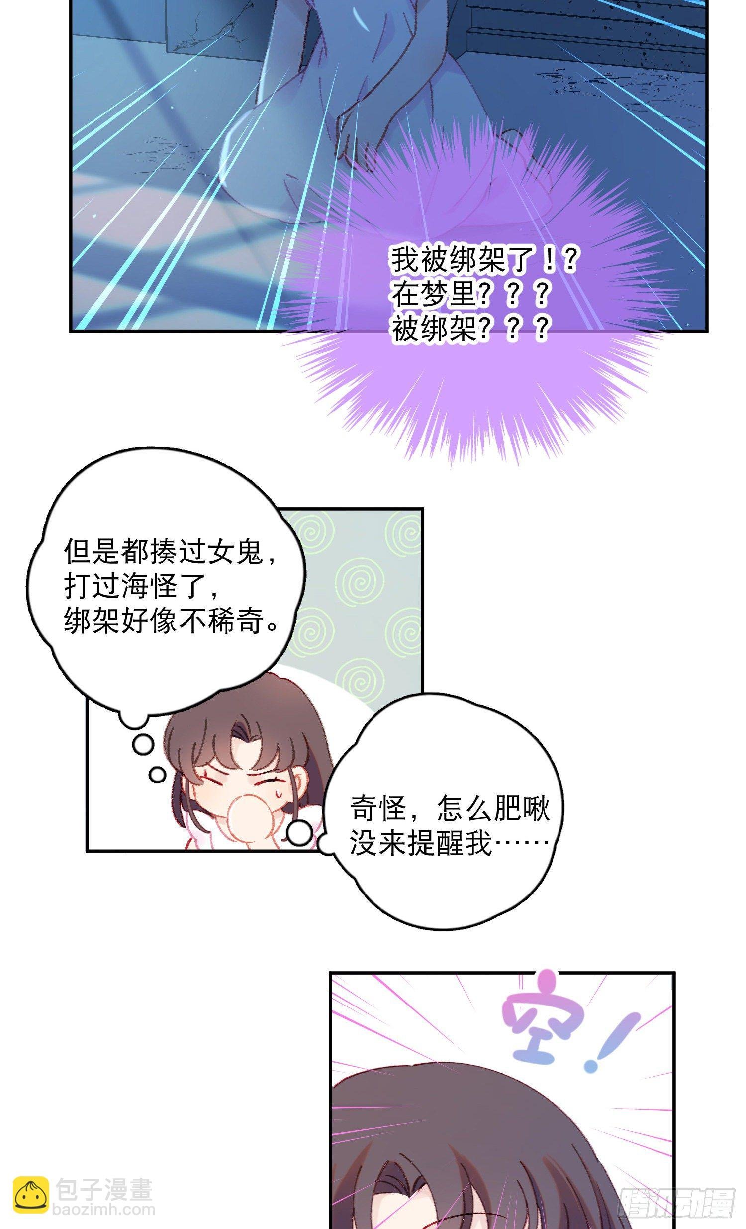 第34话-与梦神再度取得联系