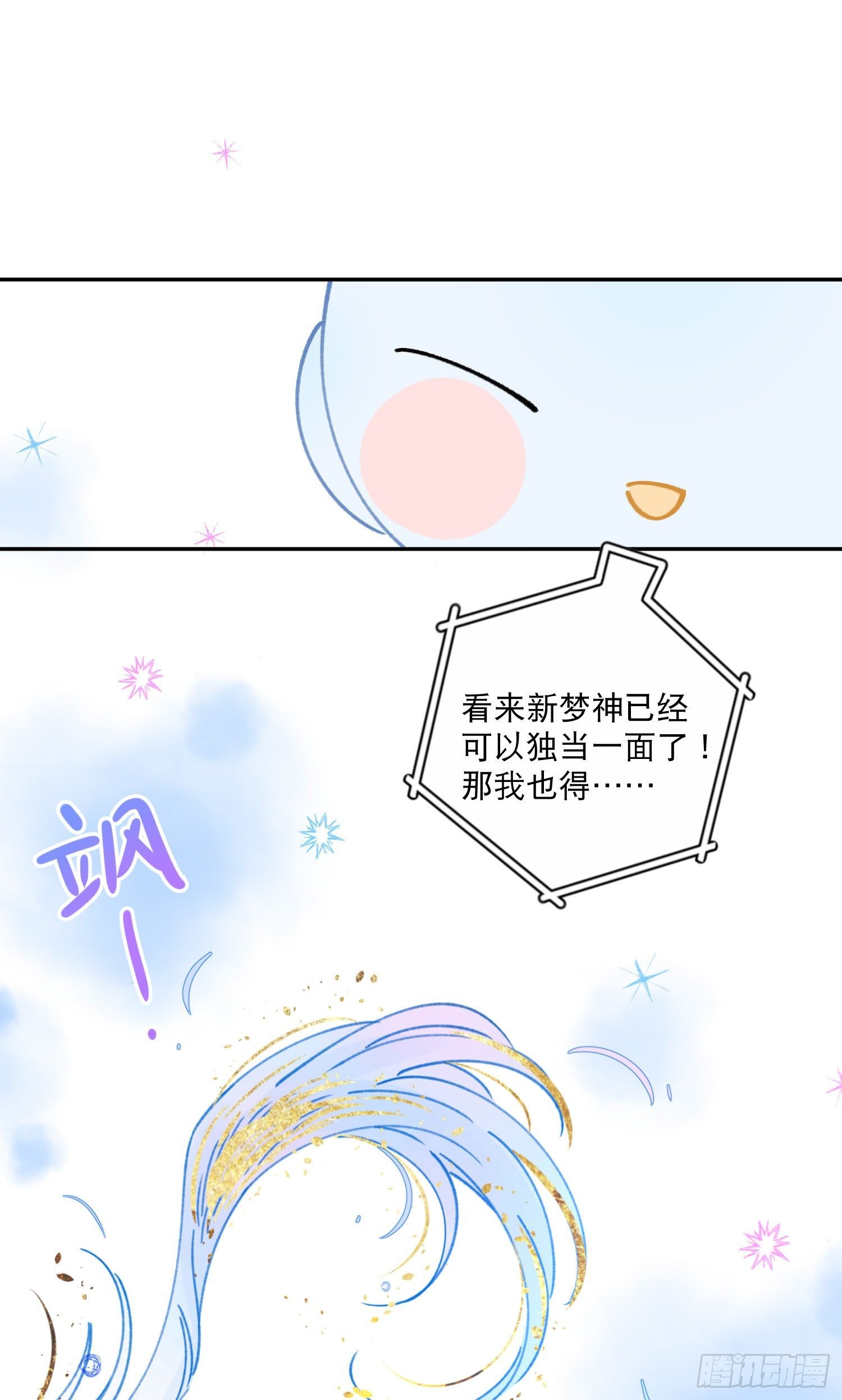 第34话-与梦神再度取得联系