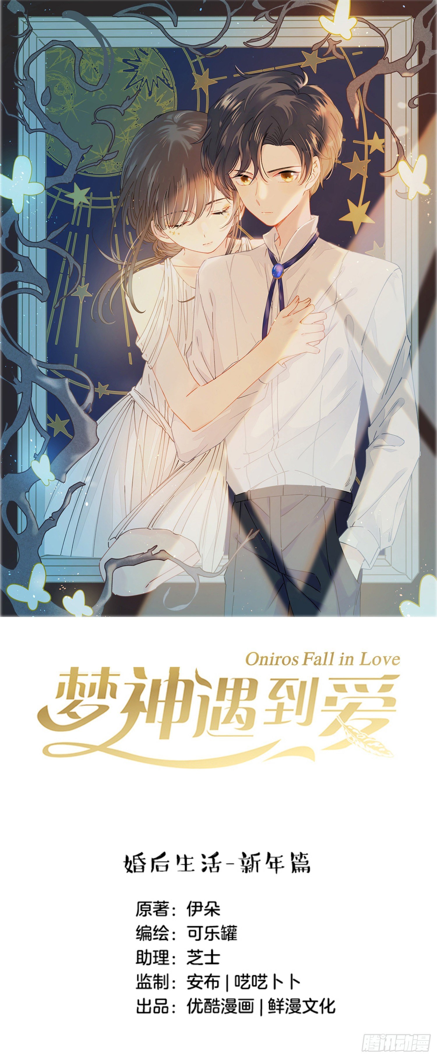 番外01-婚后生活-新年篇