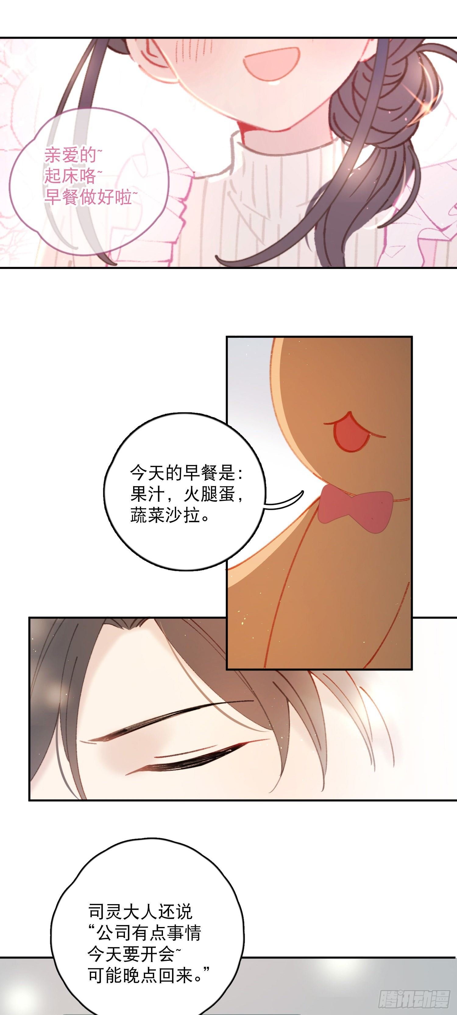 番外01-婚后生活-新年篇